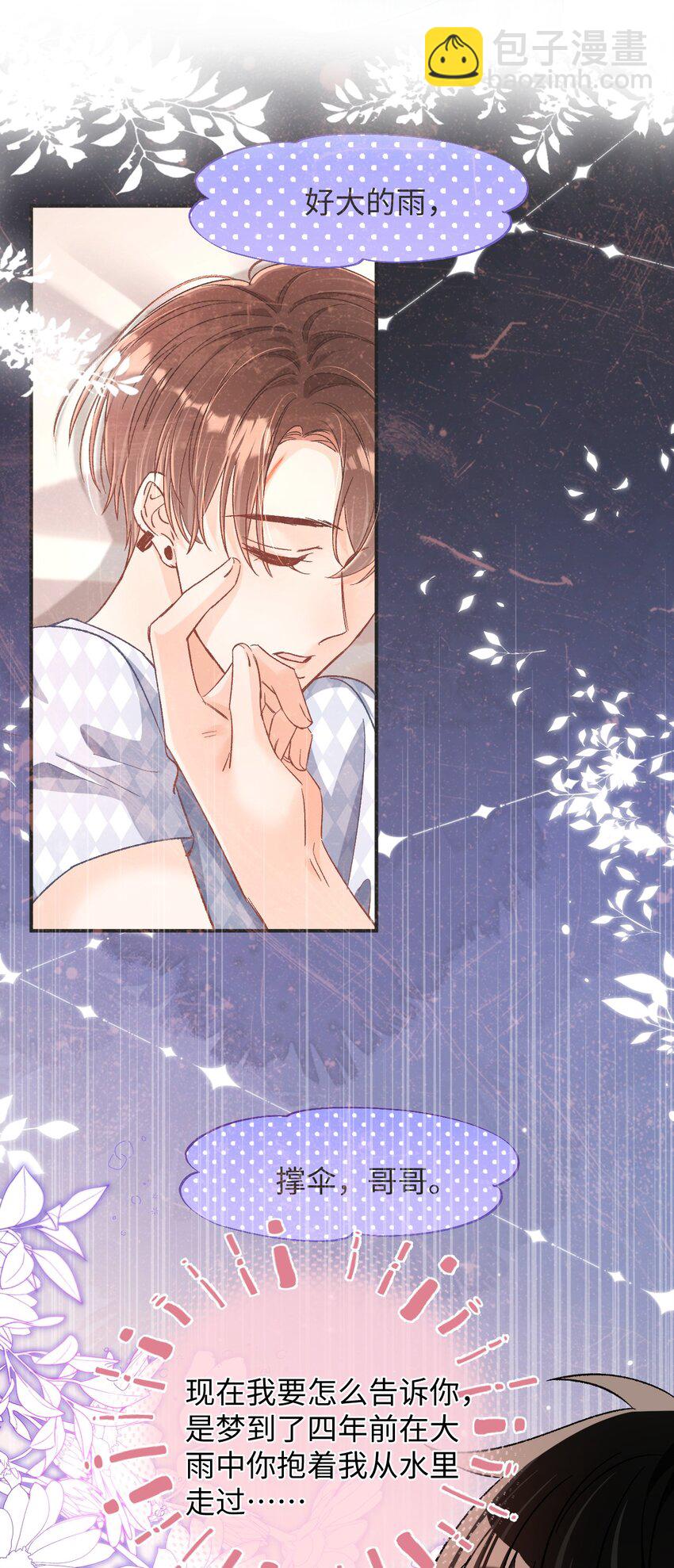 048 他是这么想的吗？22