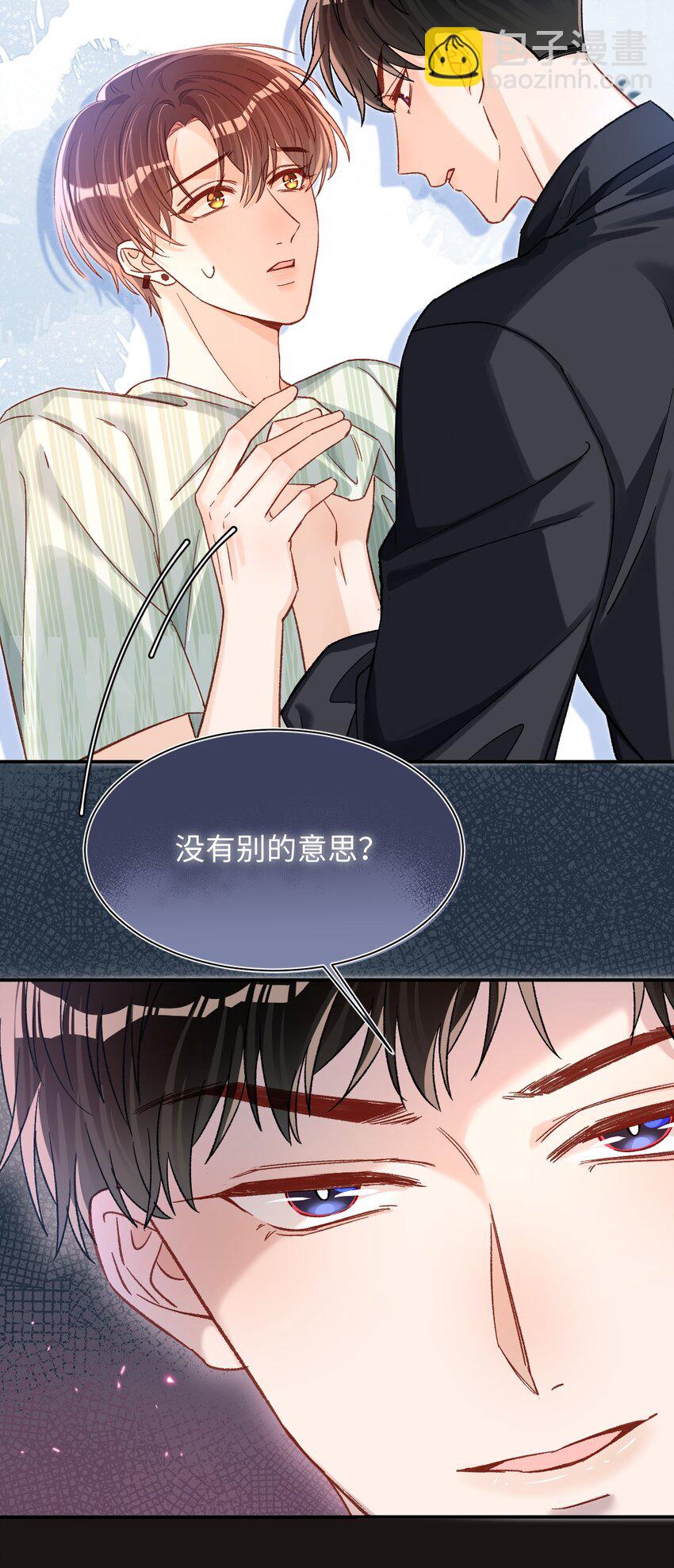 048 他是这么想的吗？26