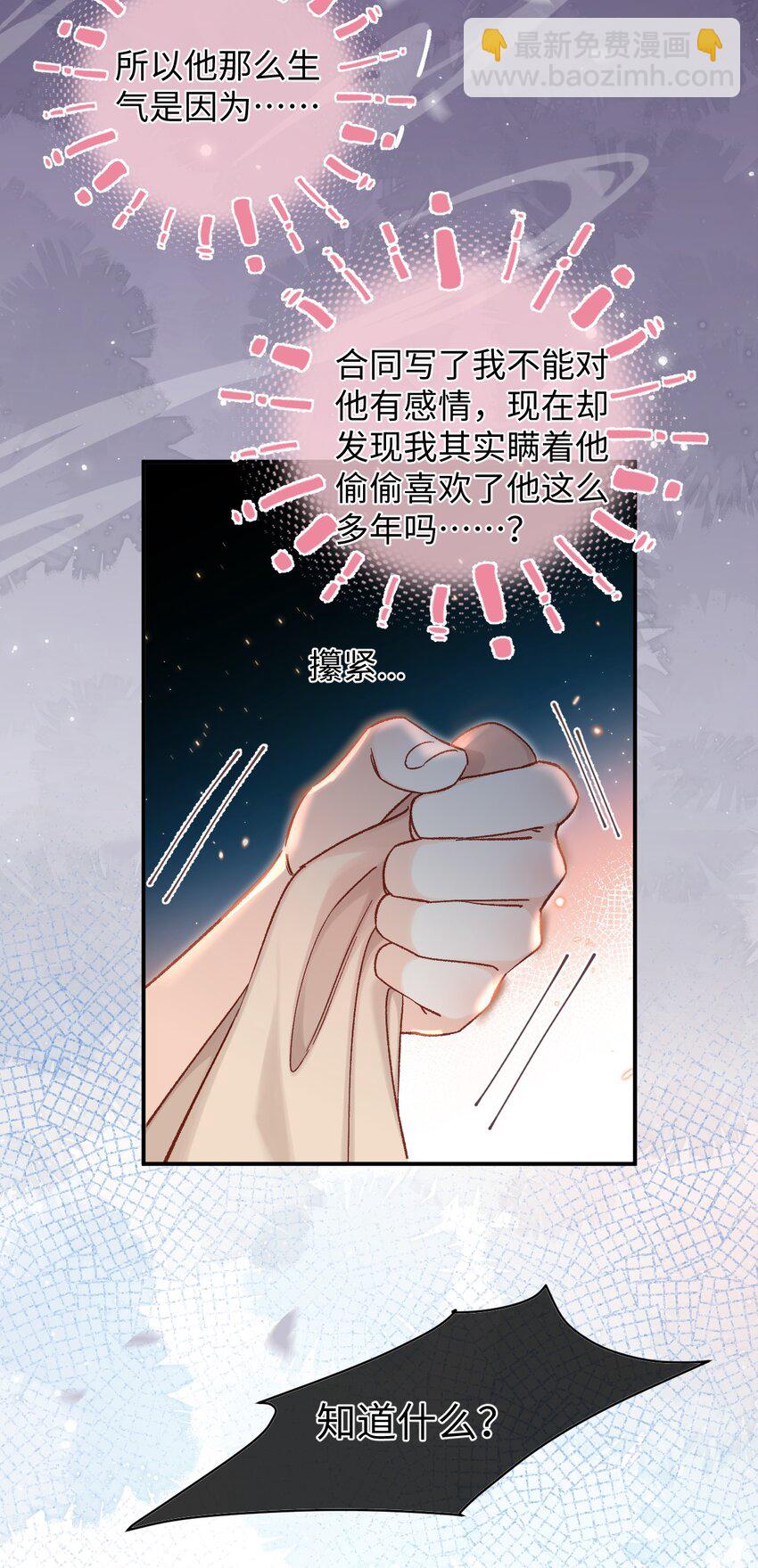 048 他是这么想的吗？29