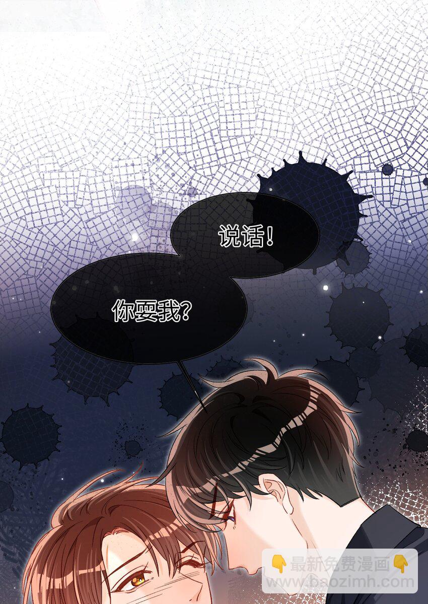048 他是这么想的吗？33