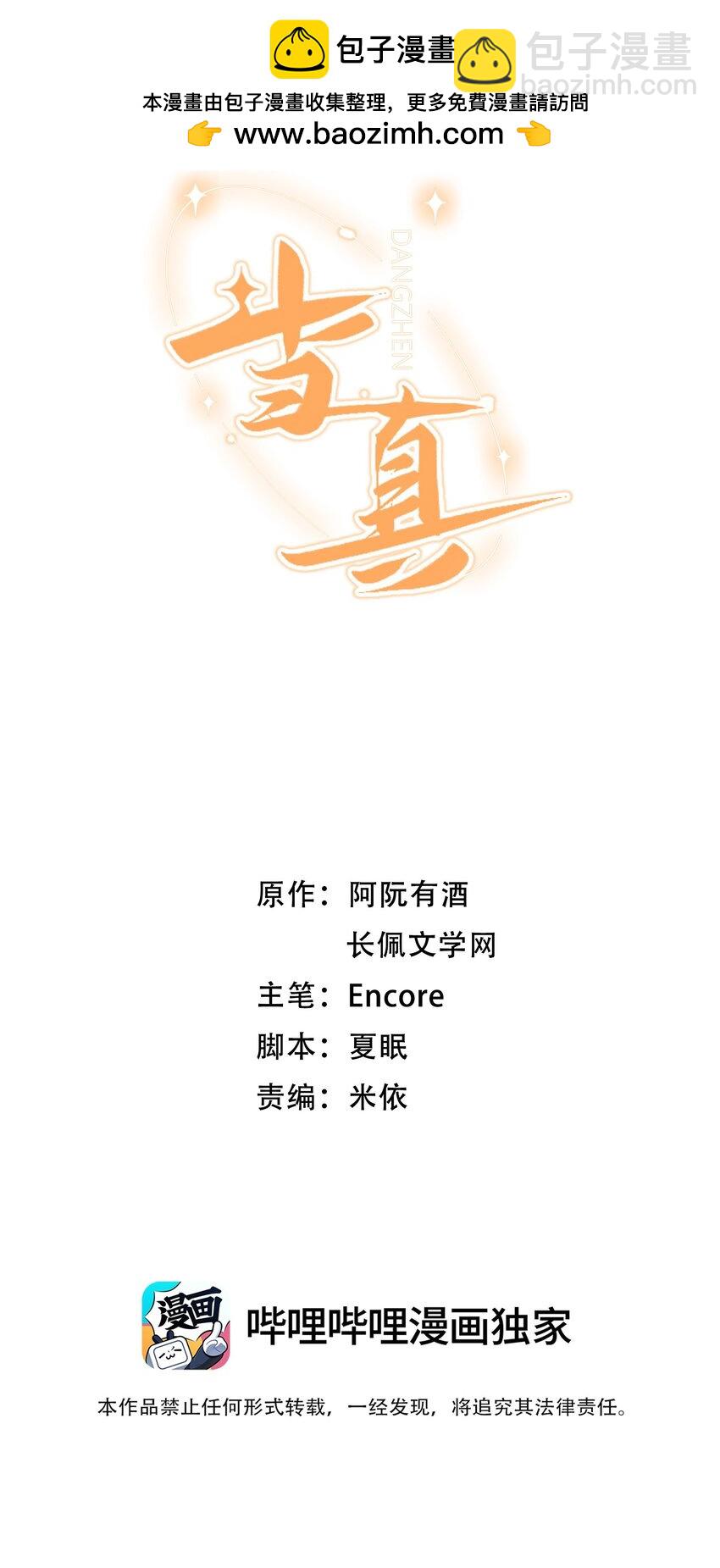 051 你一直偷偷跟着我？1