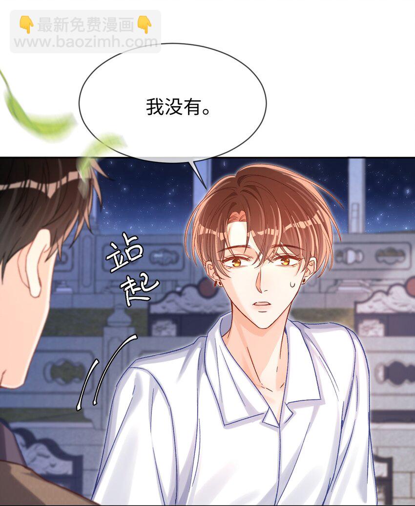 051 你一直偷偷跟着我？18