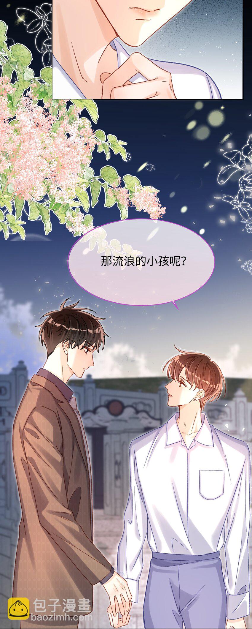 051 你一直偷偷跟着我？29