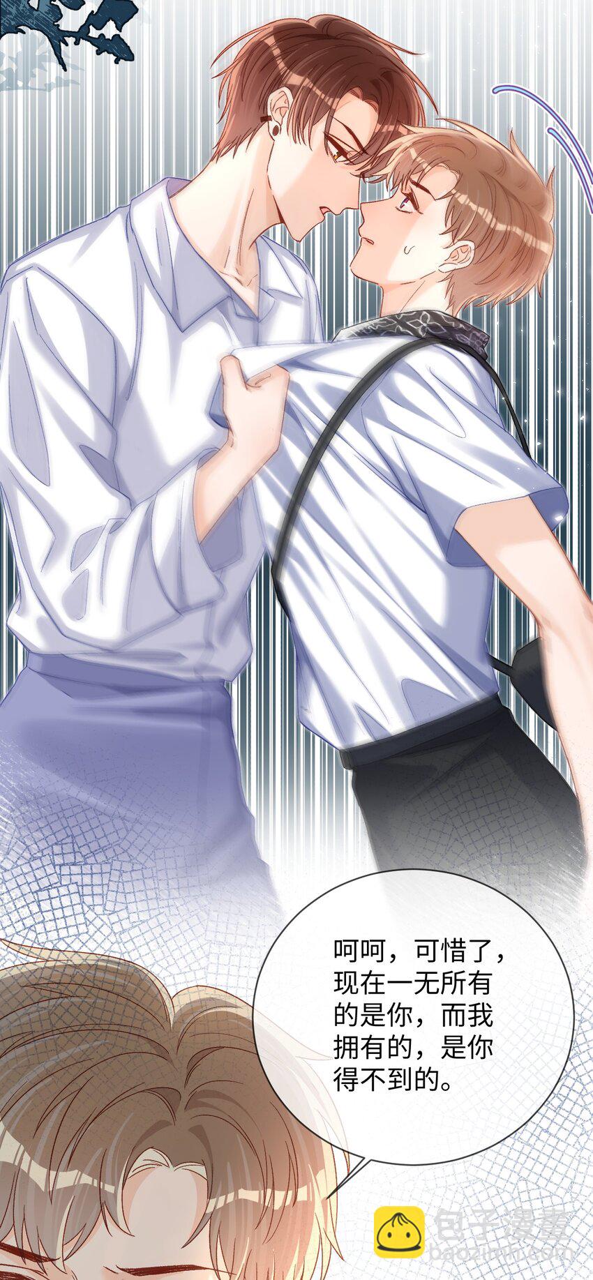 051 你一直偷偷跟着我？3