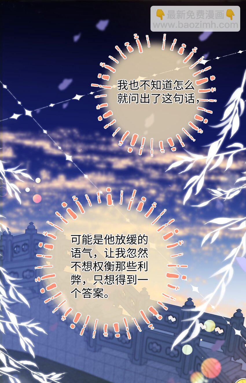051 你一直偷偷跟着我？30