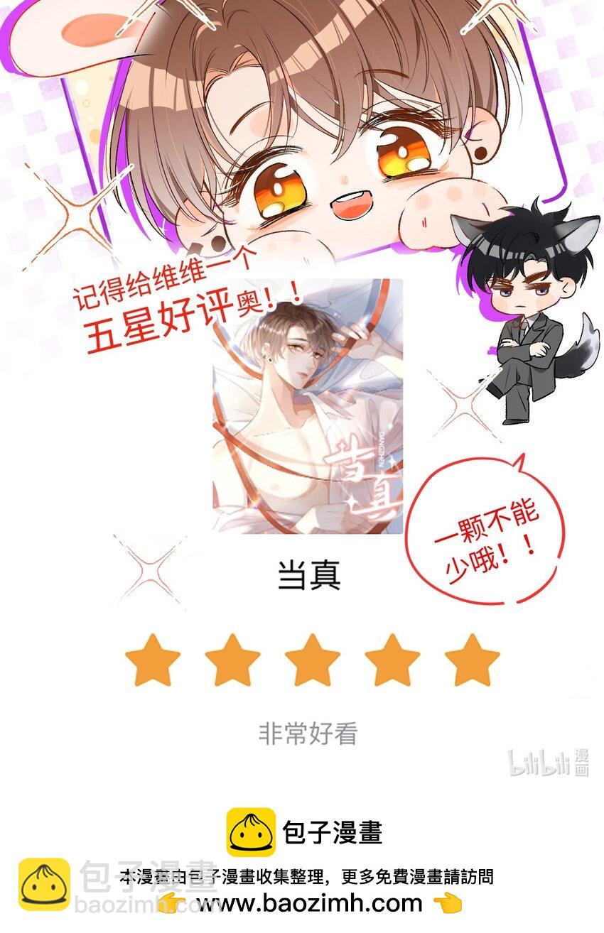051 你一直偷偷跟着我？36