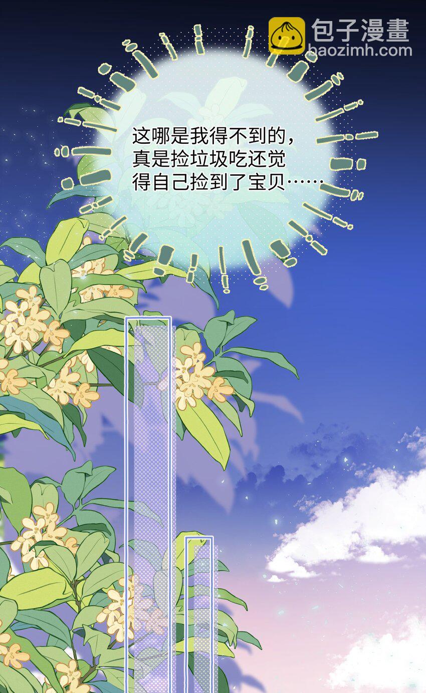 051 你一直偷偷跟着我？7