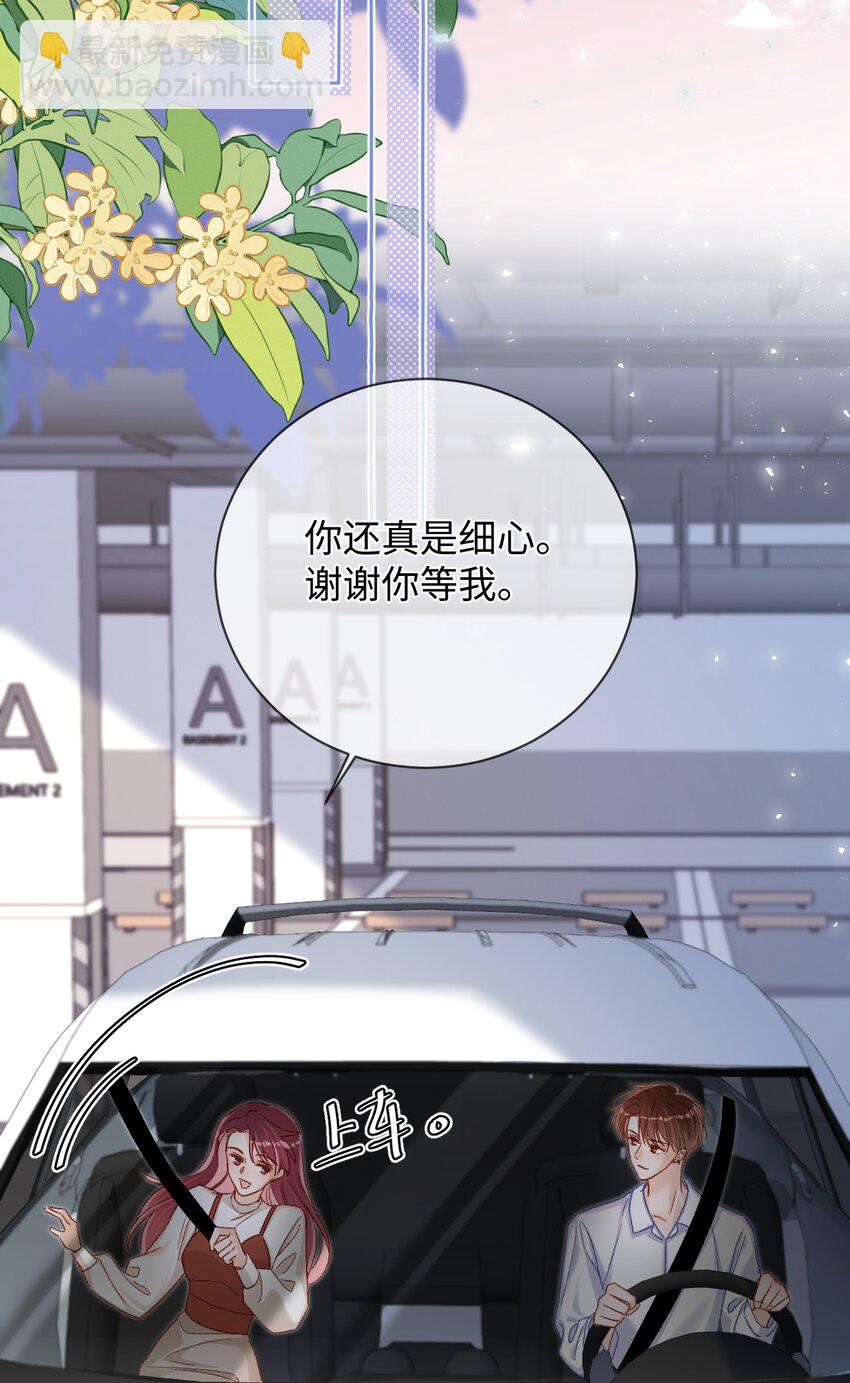 051 你一直偷偷跟着我？8