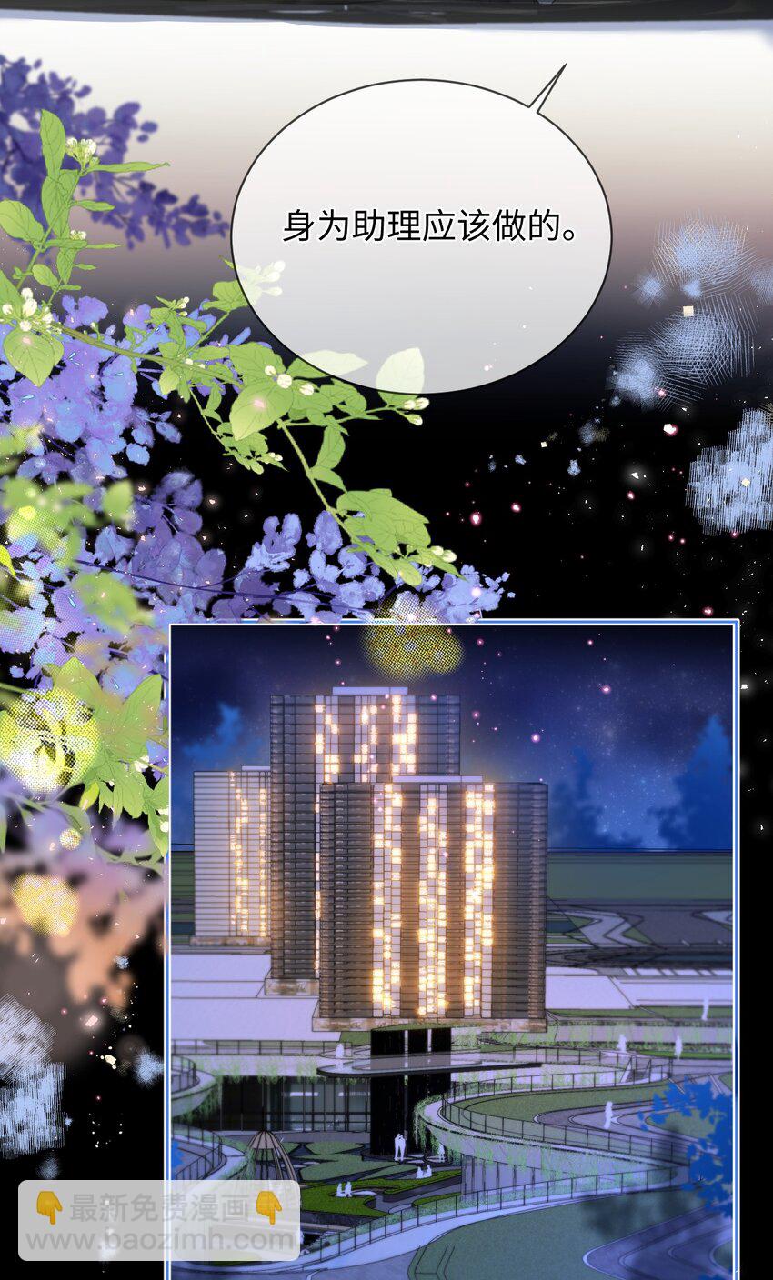 051 你一直偷偷跟着我？9