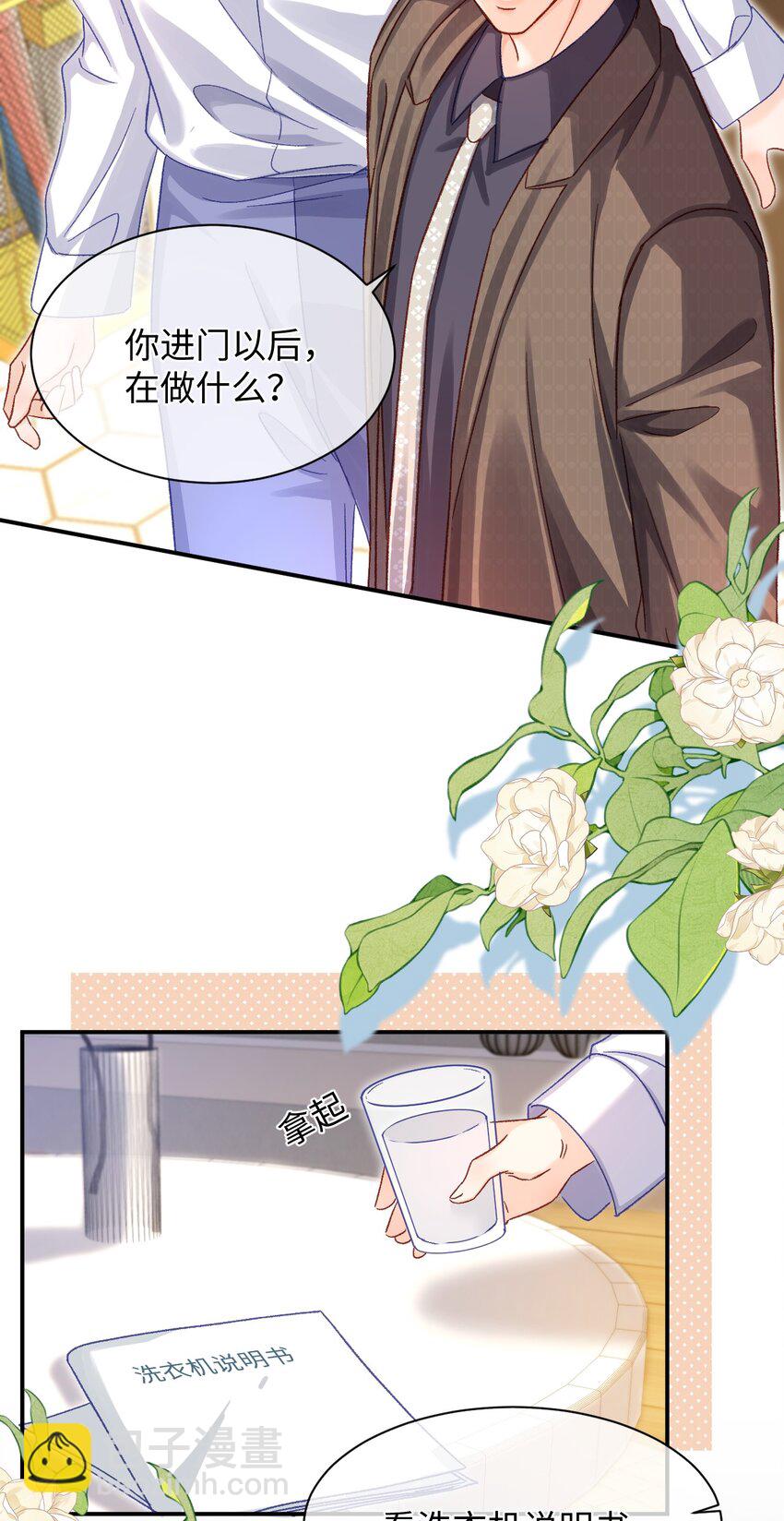 053 他几个意思啊？13
