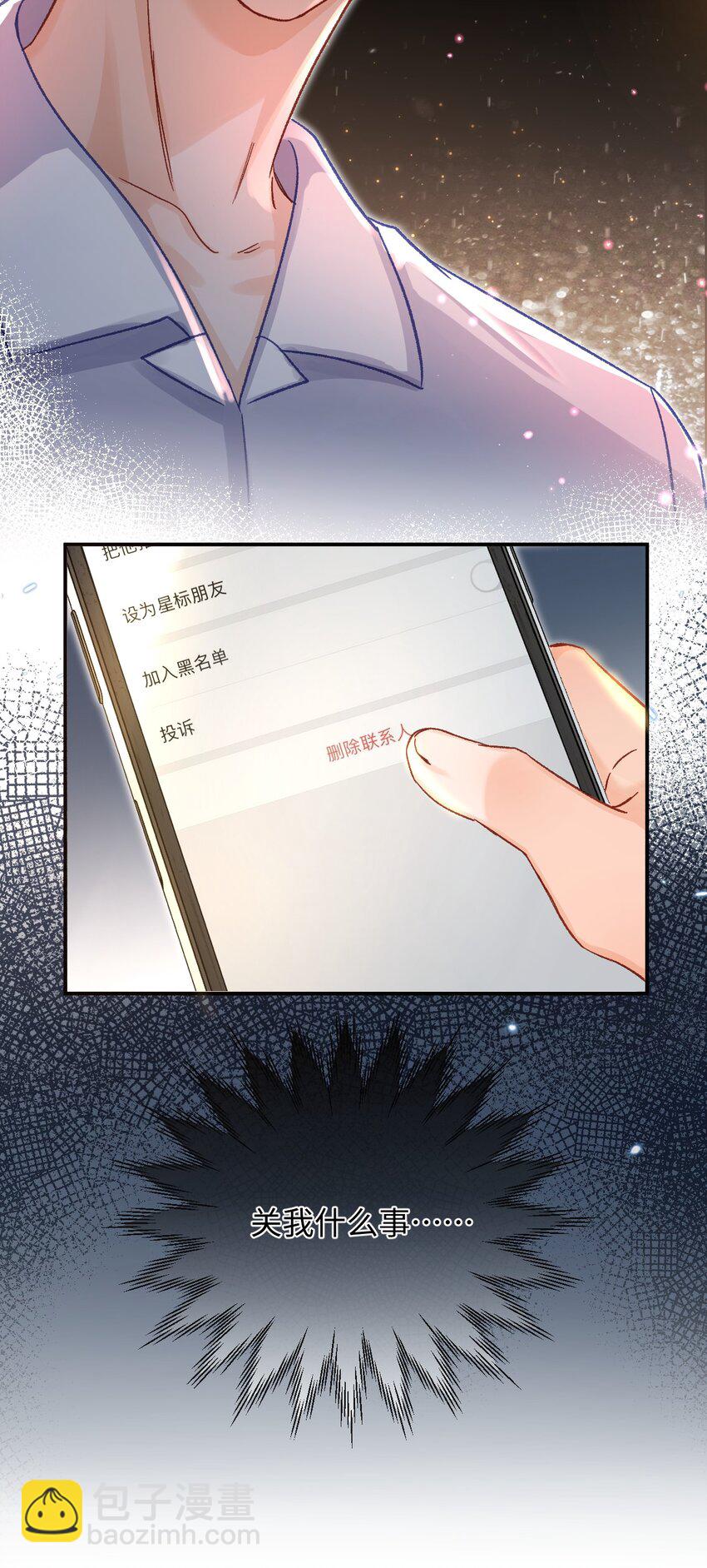 053 他几个意思啊？20