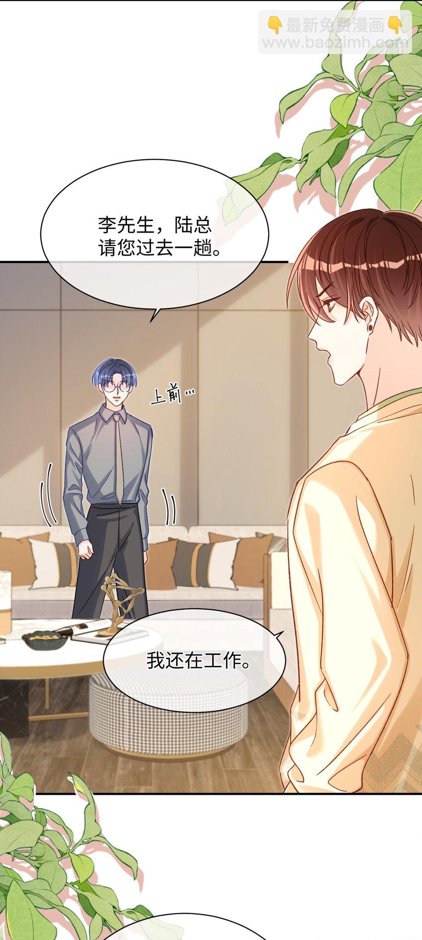 053 他几个意思啊？23