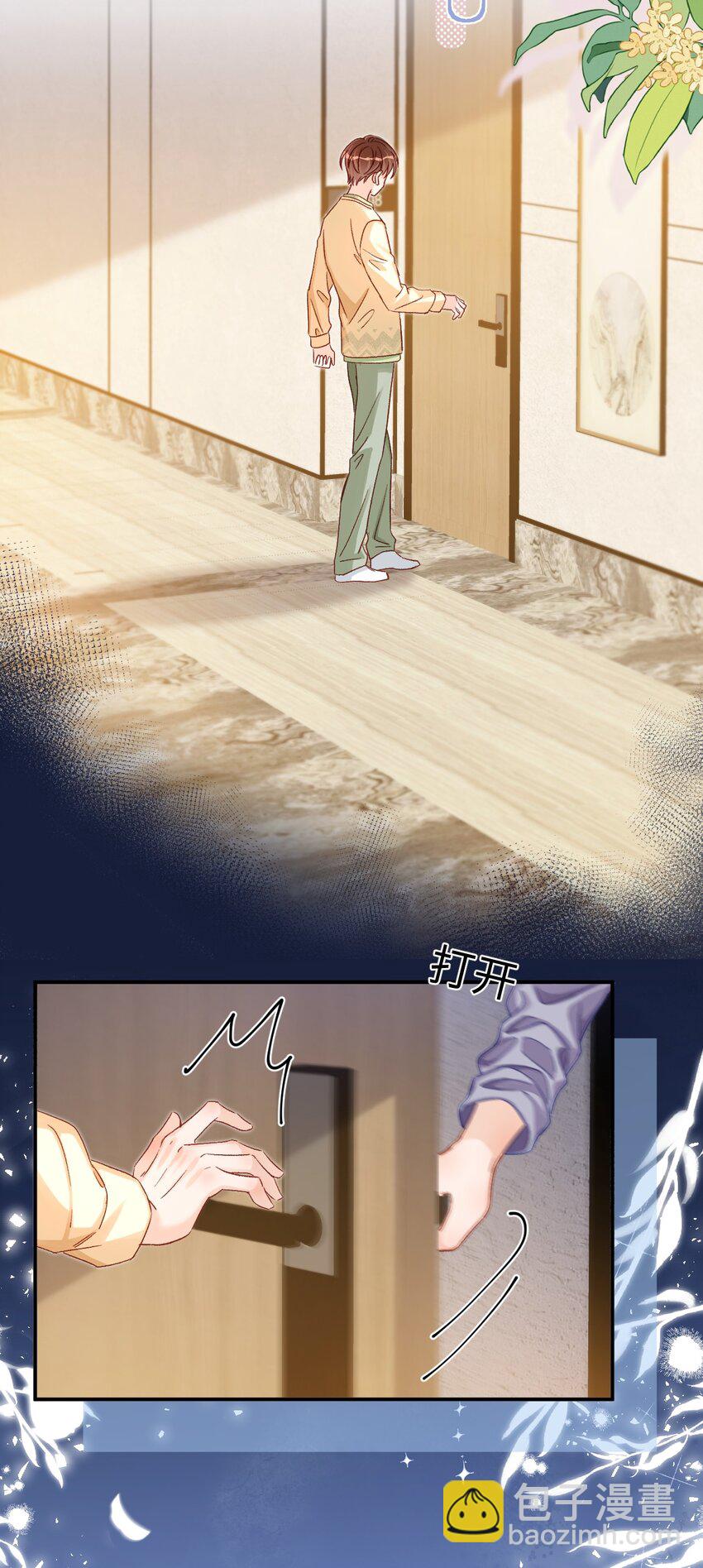 053 他几个意思啊？26
