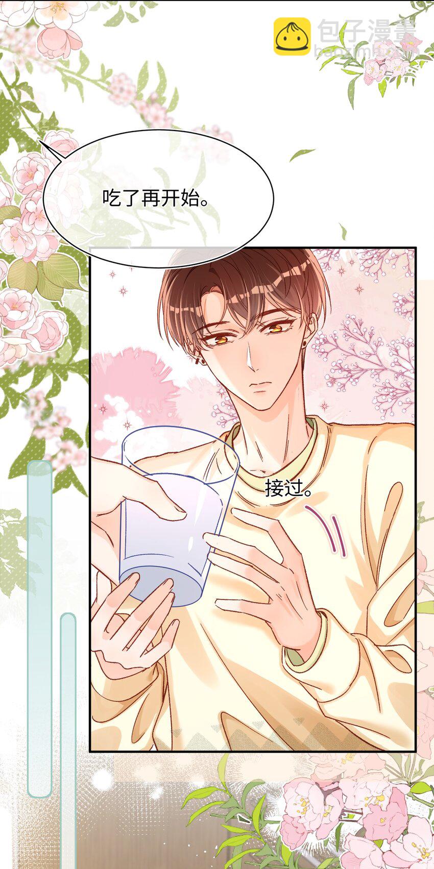 053 他几个意思啊？31