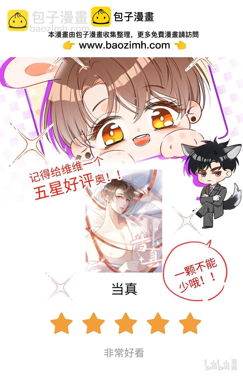 053 他几个意思啊？36