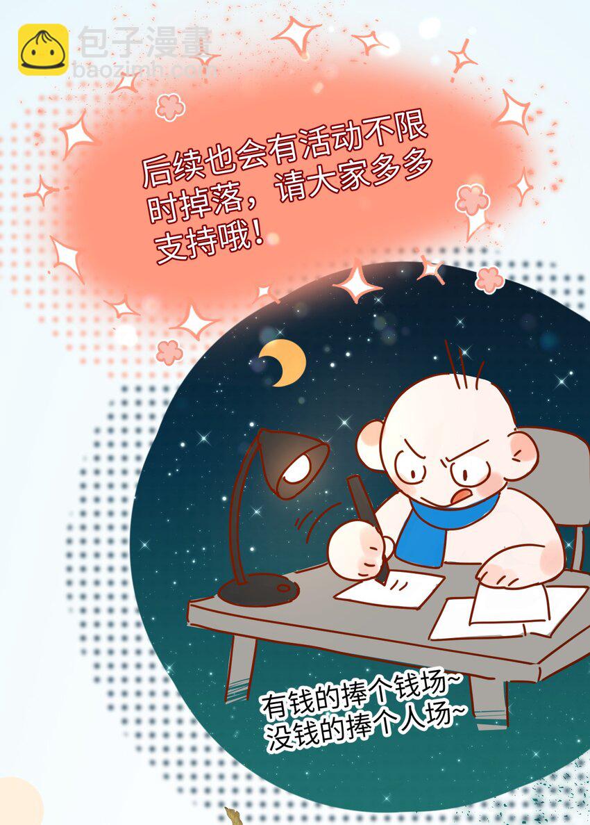 福利 活动3