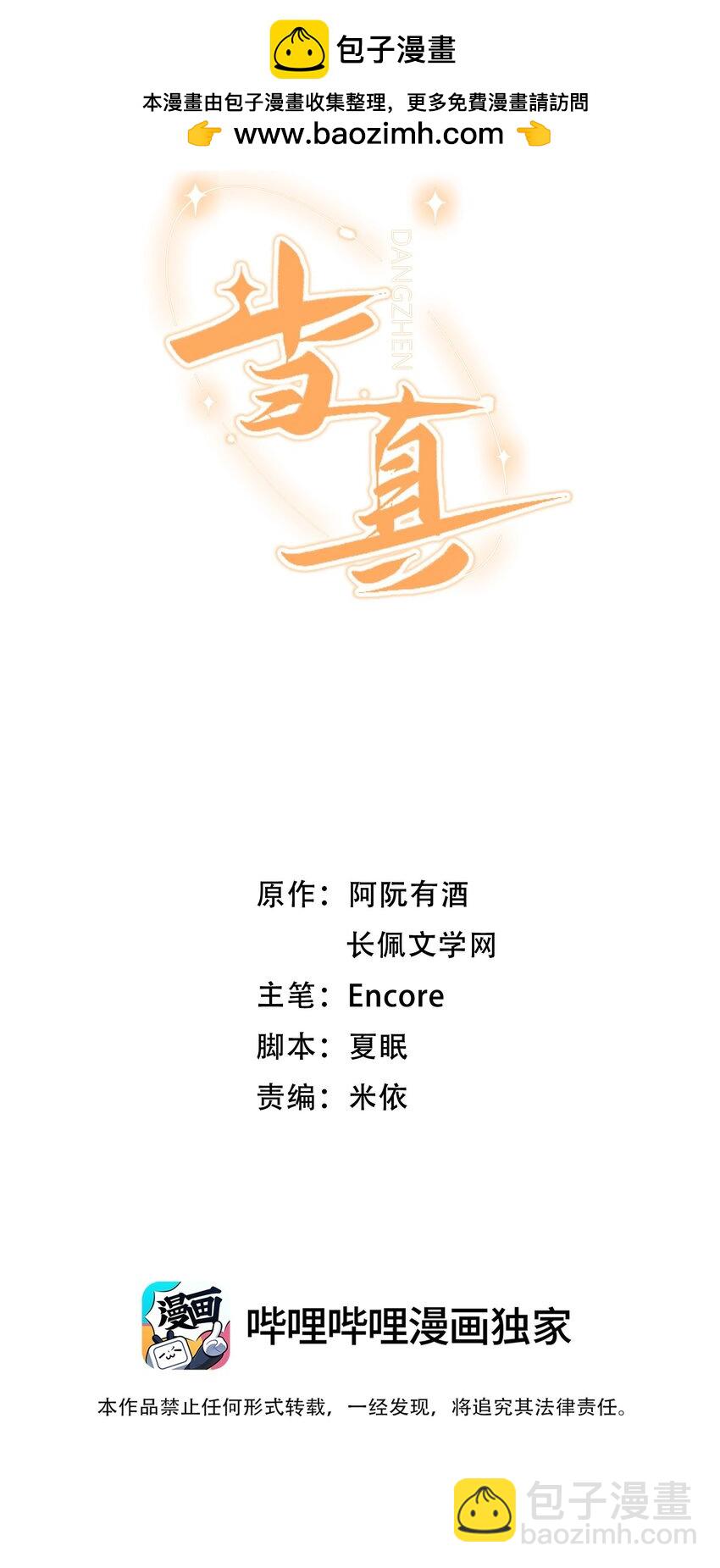 060 蛋糕是我的！1