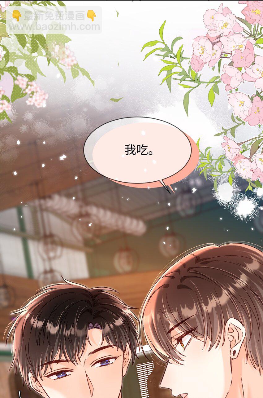 060 蛋糕是我的！11
