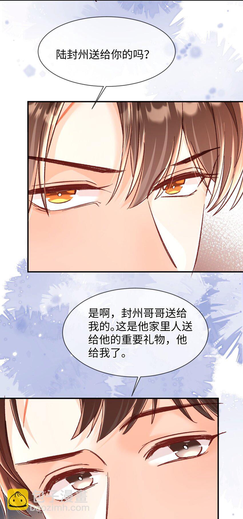 060 蛋糕是我的！20