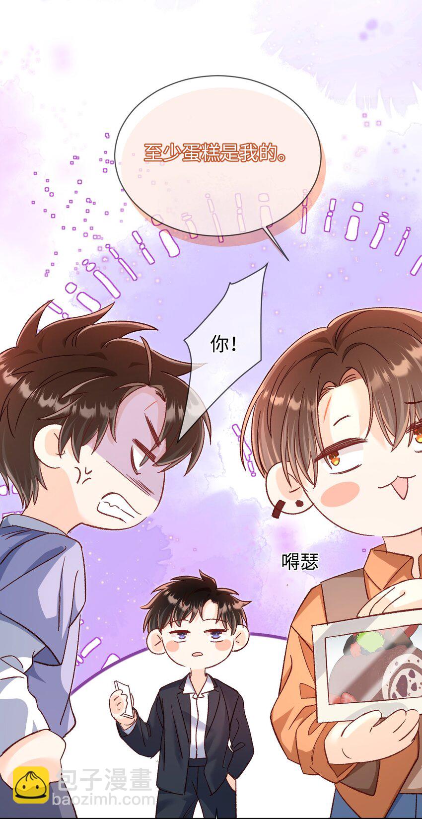 060 蛋糕是我的！25