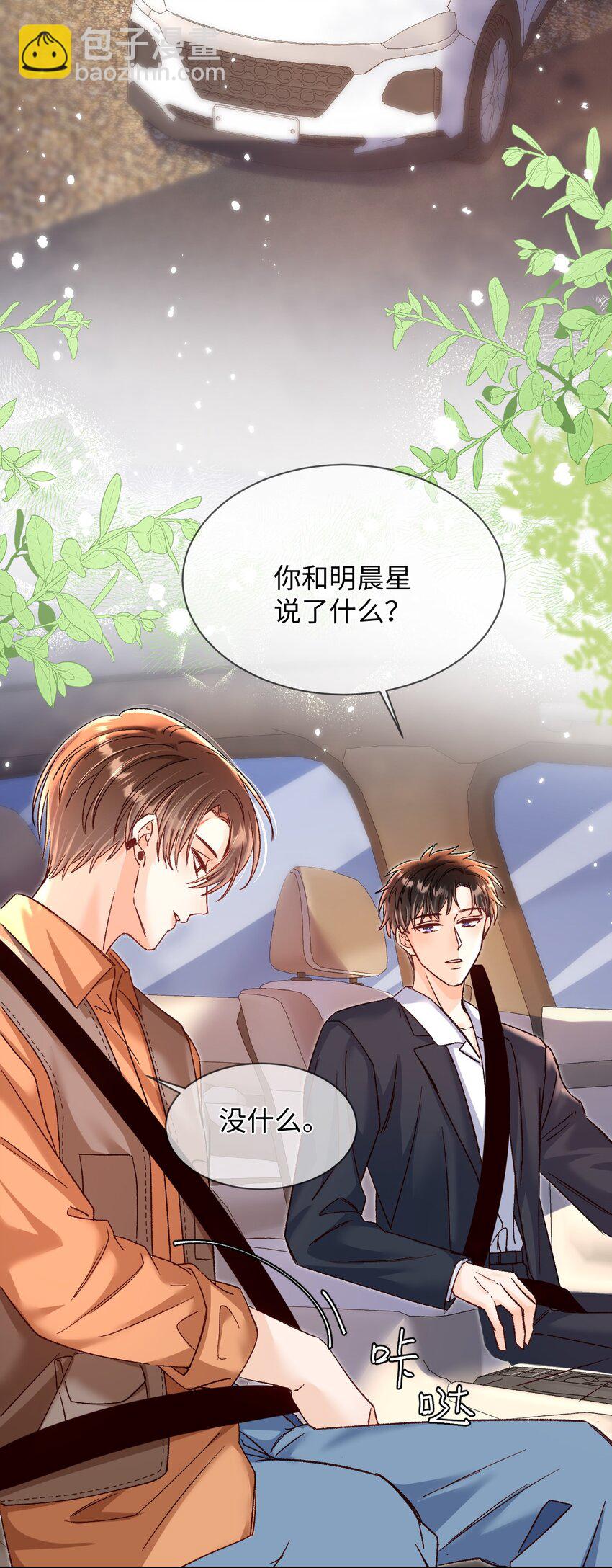 060 蛋糕是我的！28