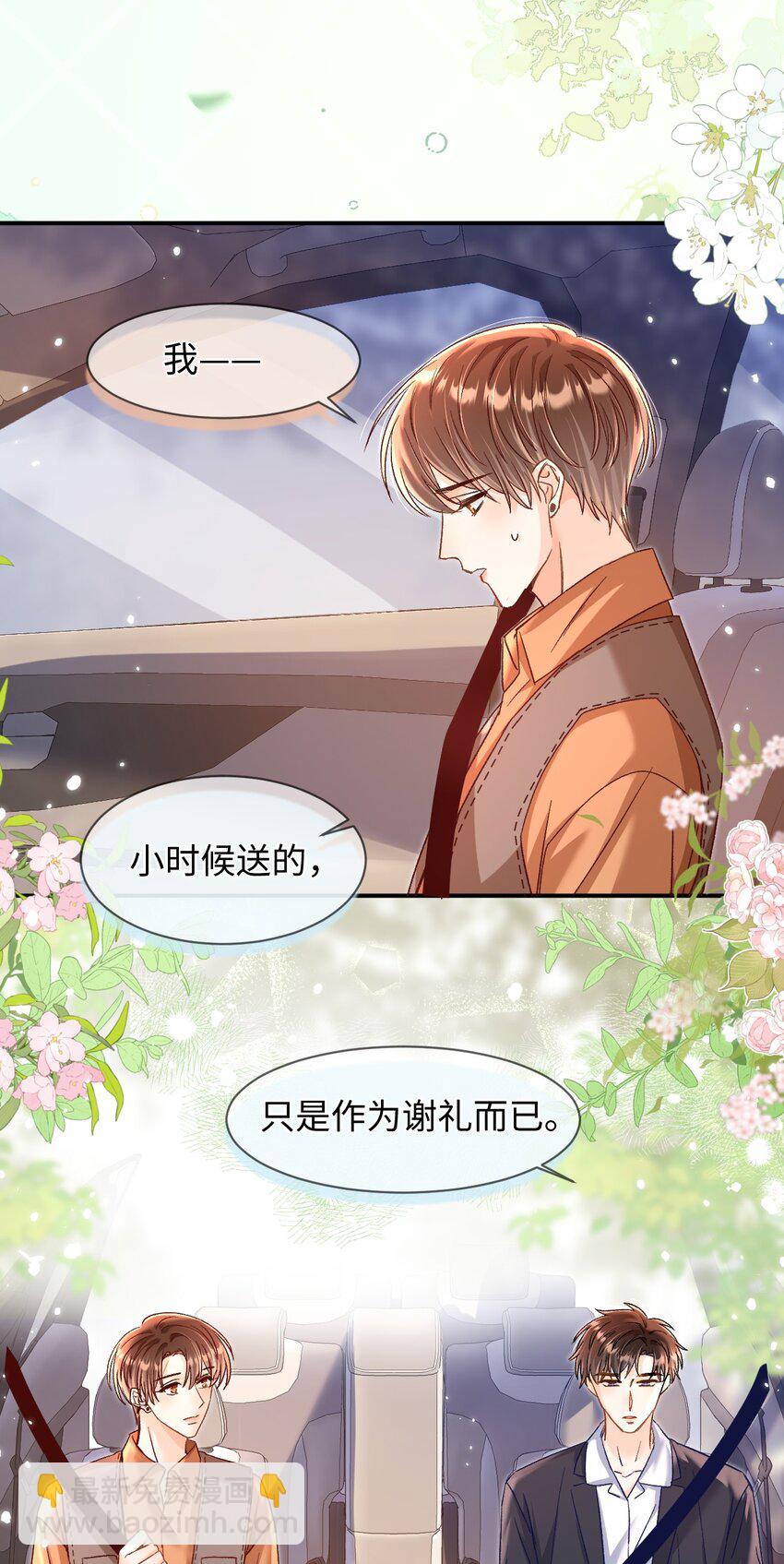 060 蛋糕是我的！31