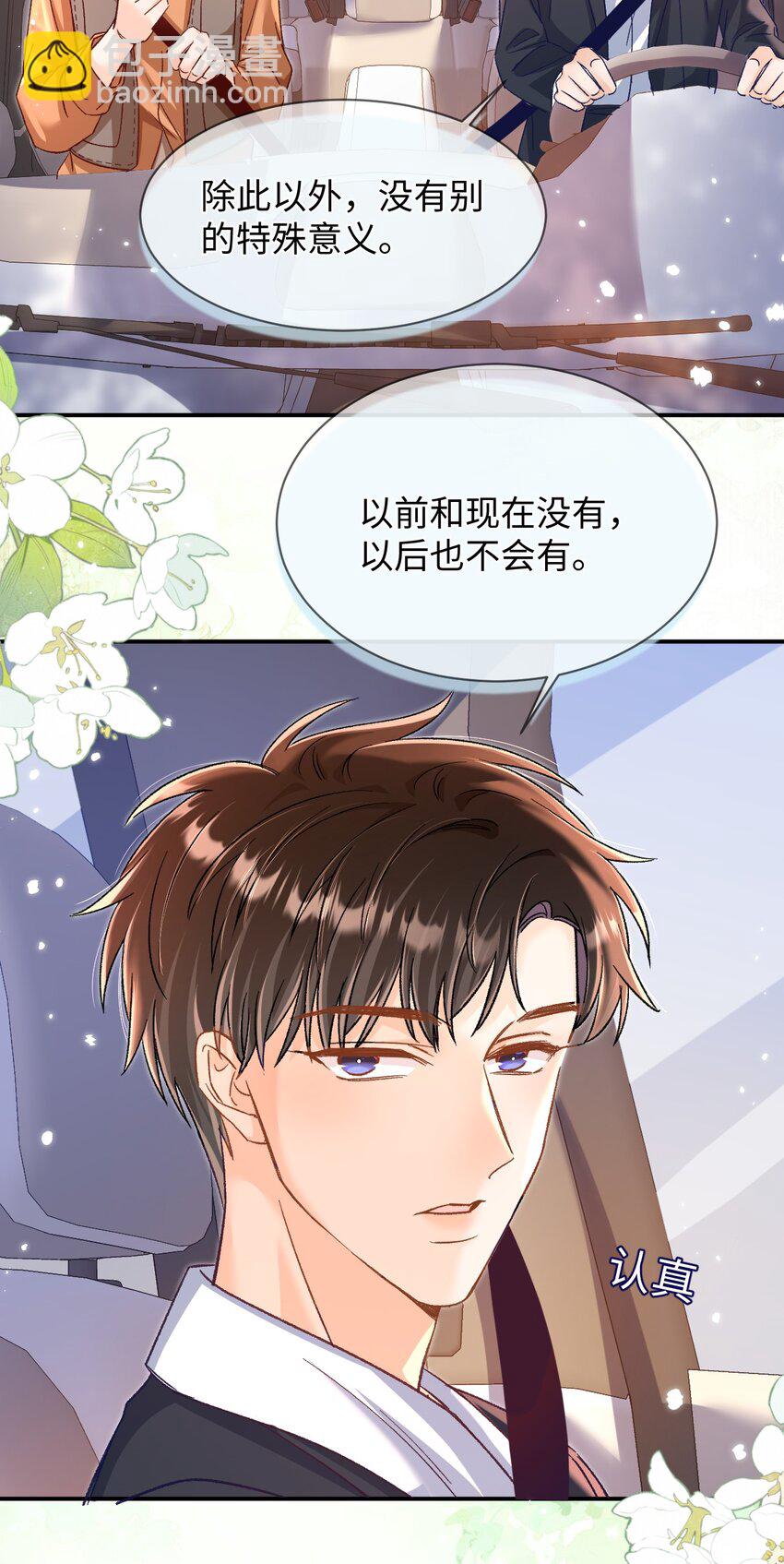 060 蛋糕是我的！32