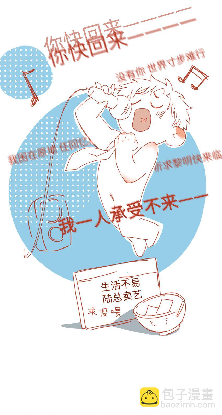 060 蛋糕是我的！36