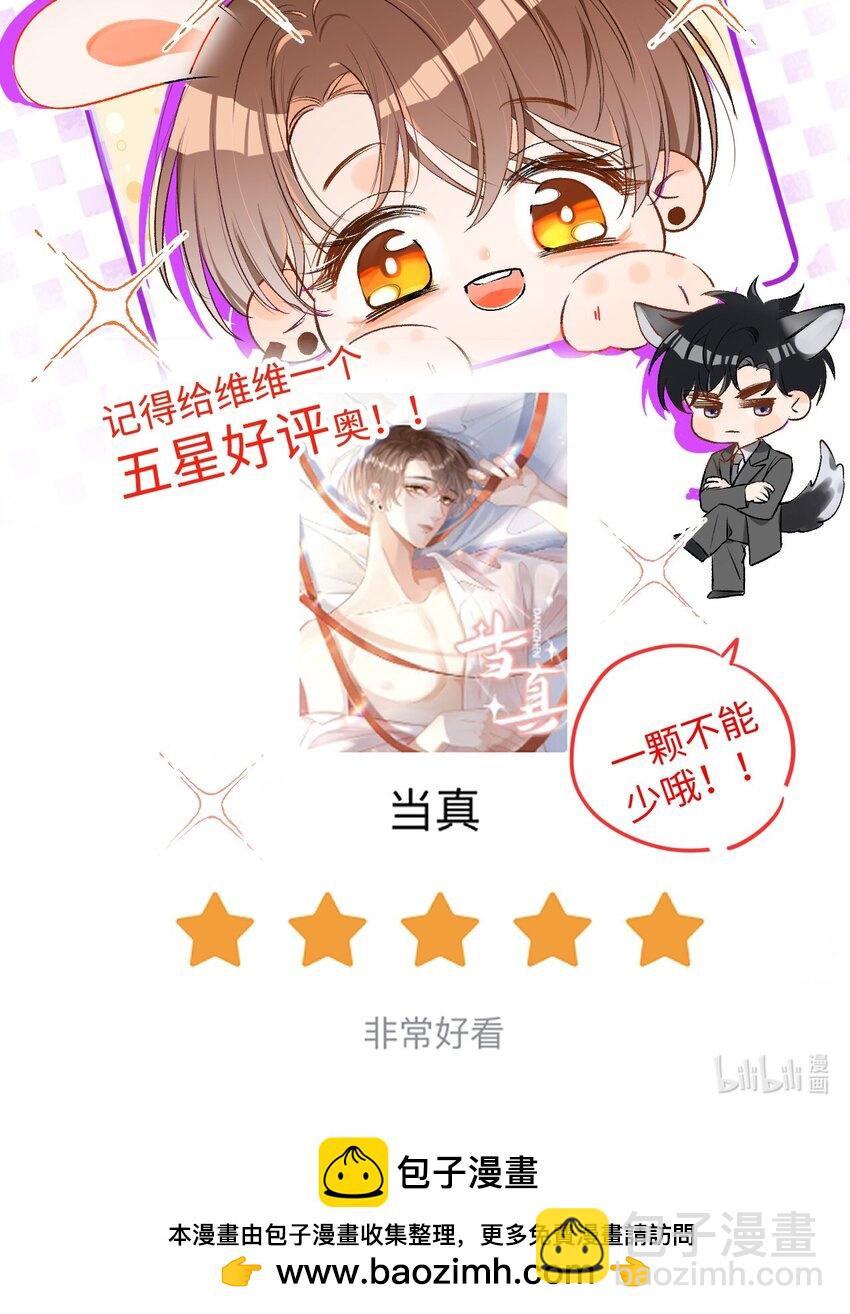 060 蛋糕是我的！38