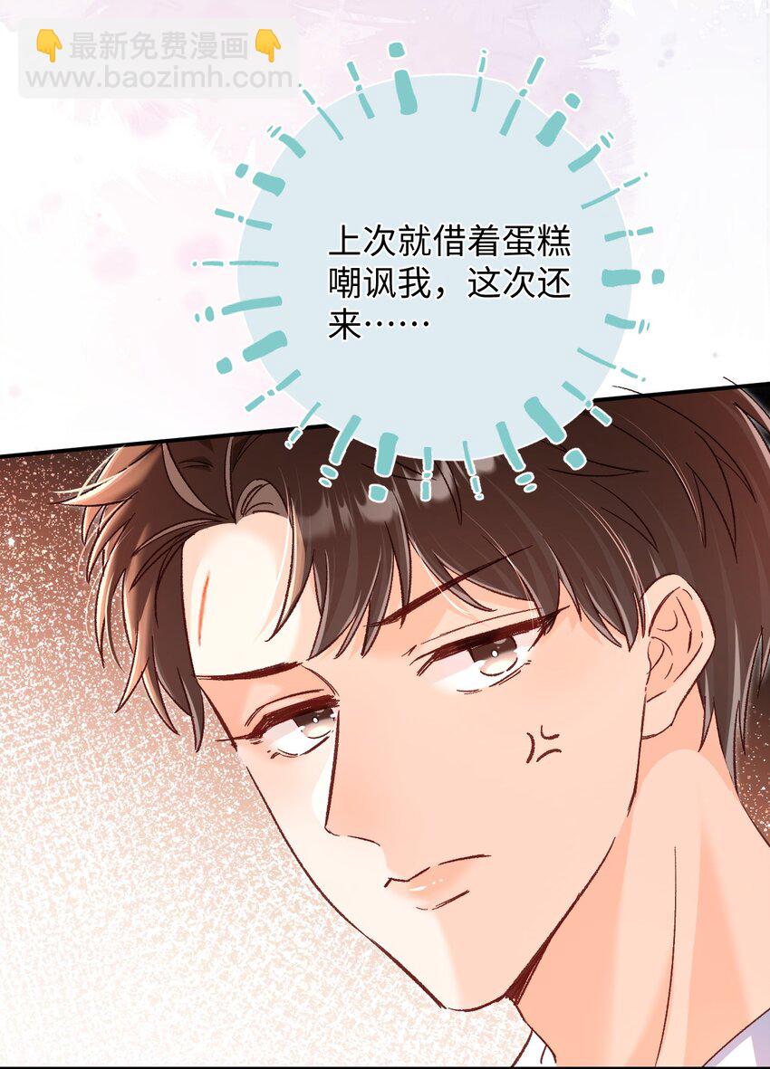 060 蛋糕是我的！5