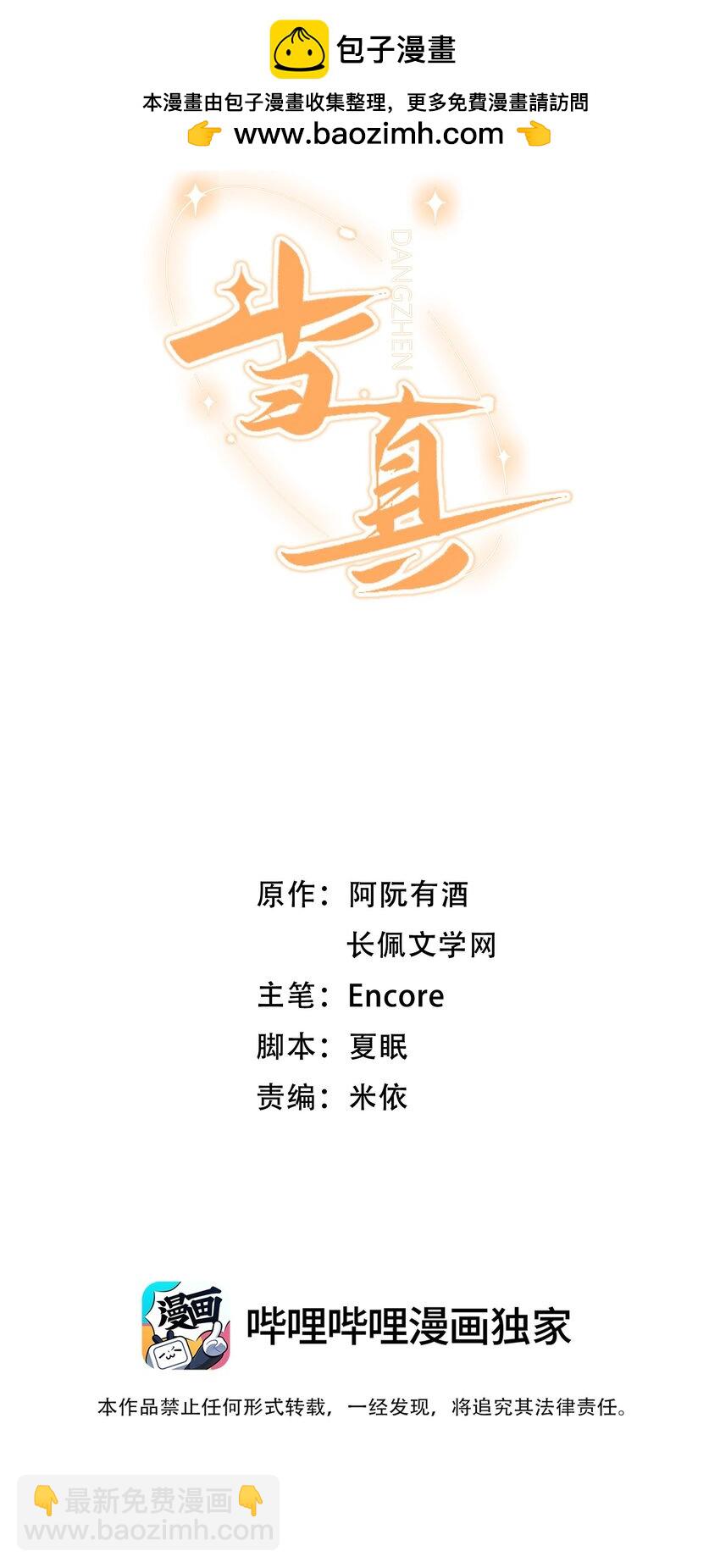 062 你没喝醉？！1