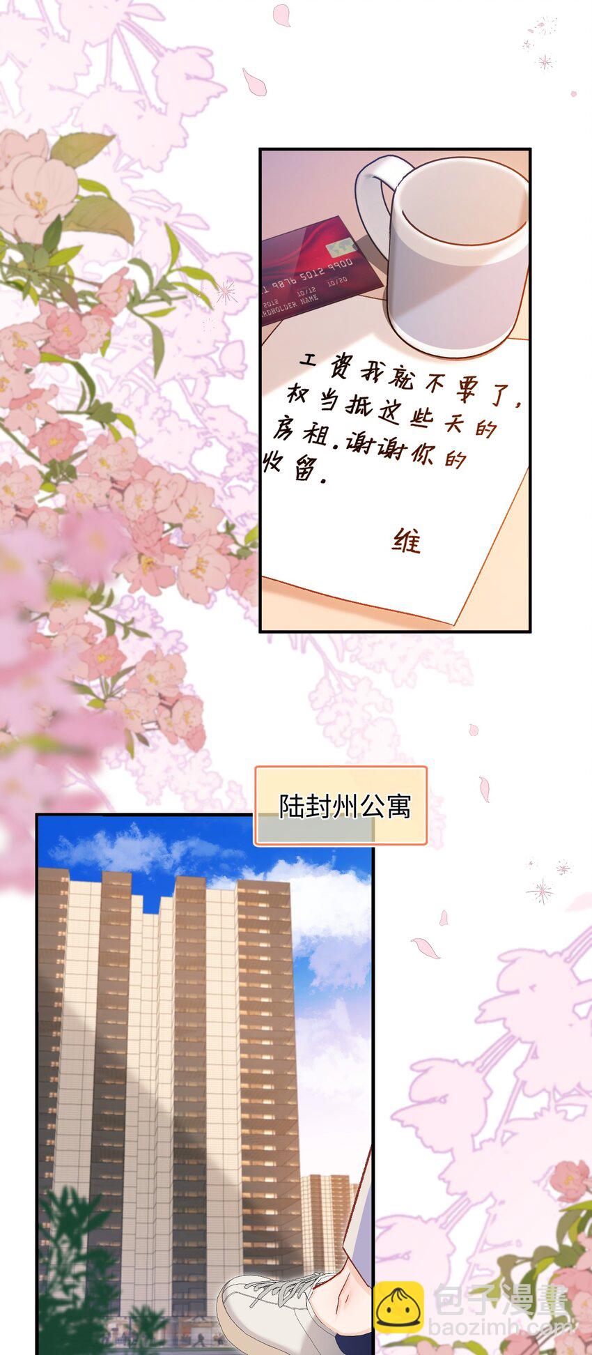 062 你没喝醉？！21