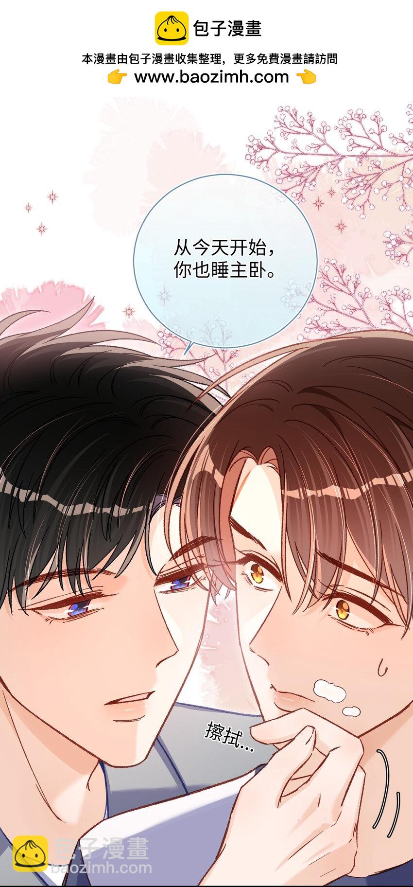 062 你没喝醉？！29