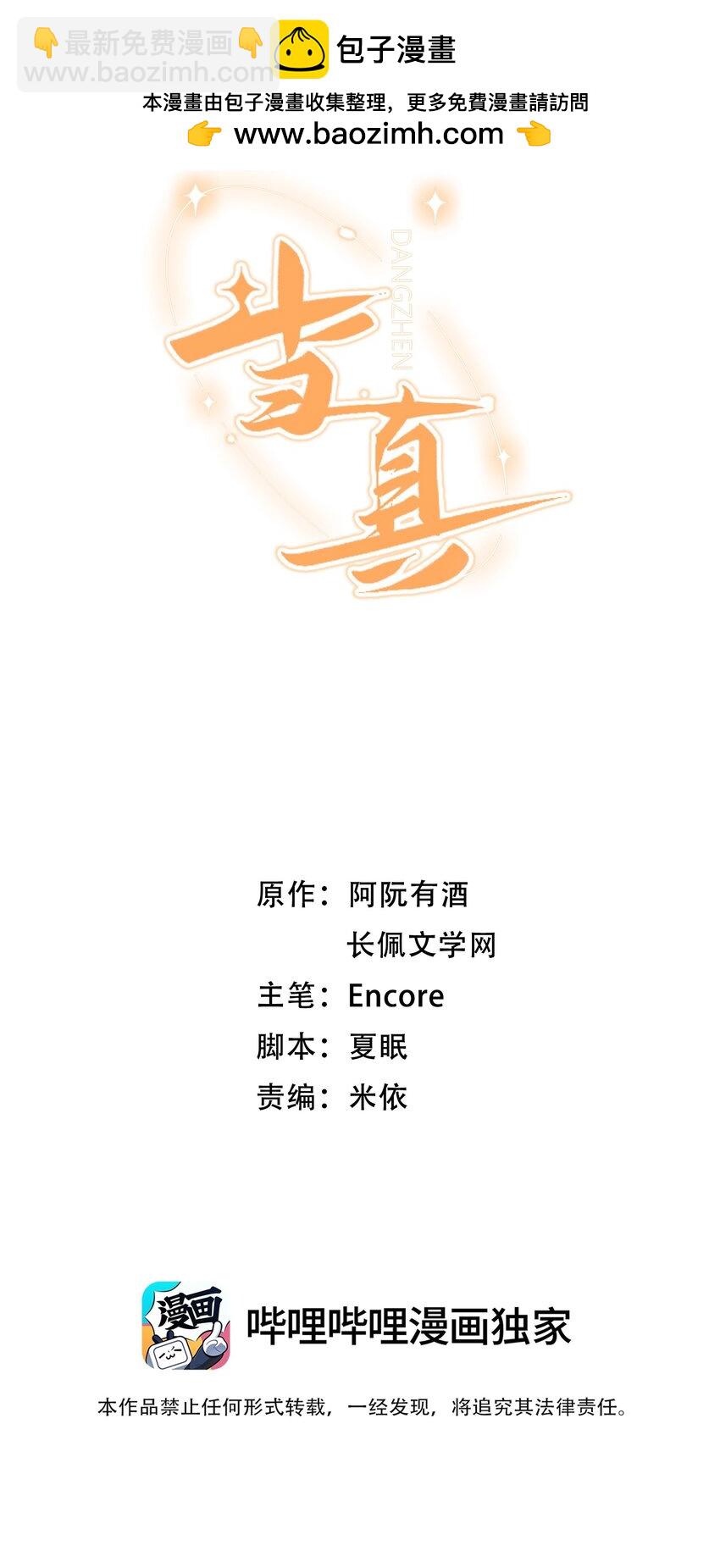 066 陆总帮我扣～1