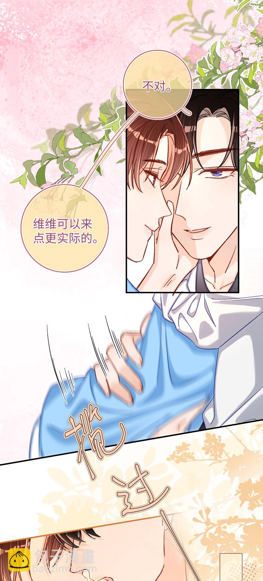 066 陆总帮我扣～19