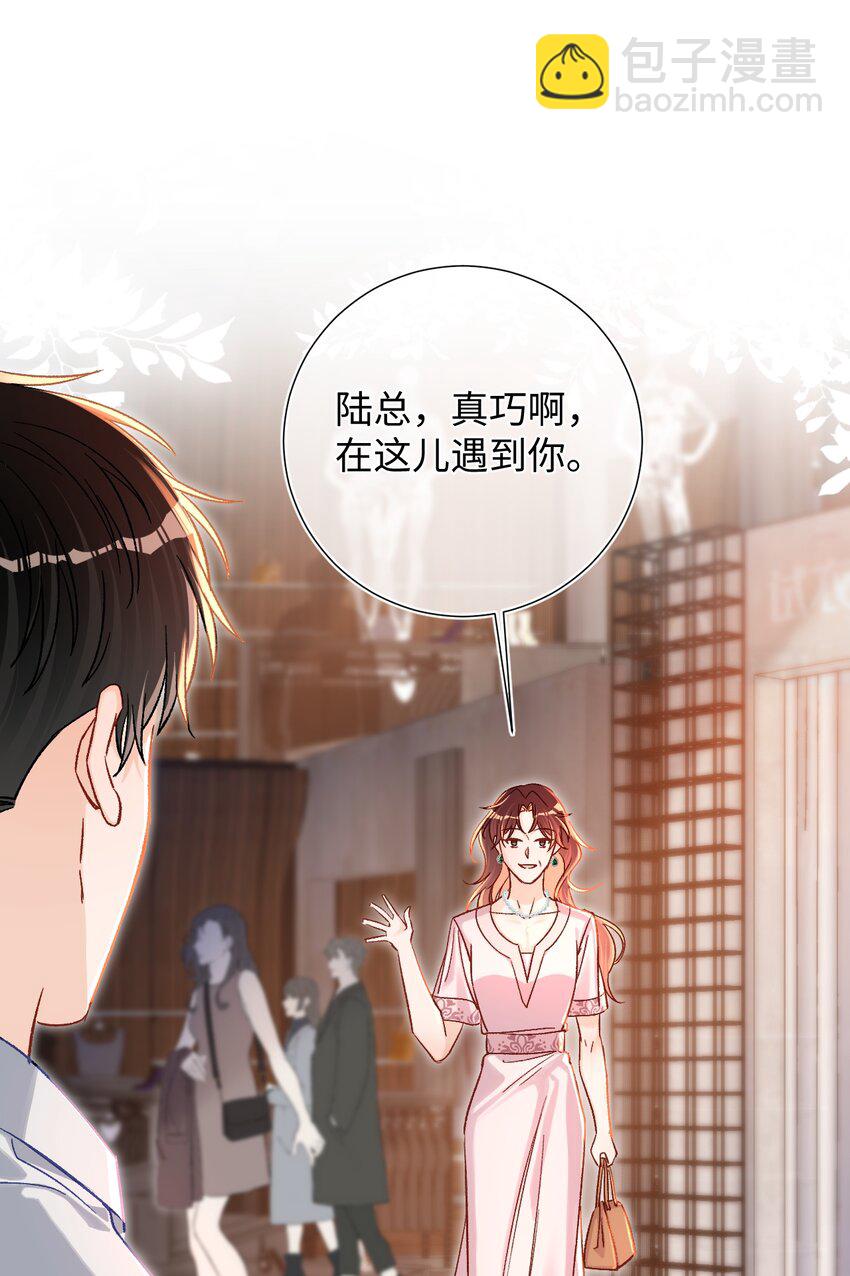 066 陆总帮我扣～2
