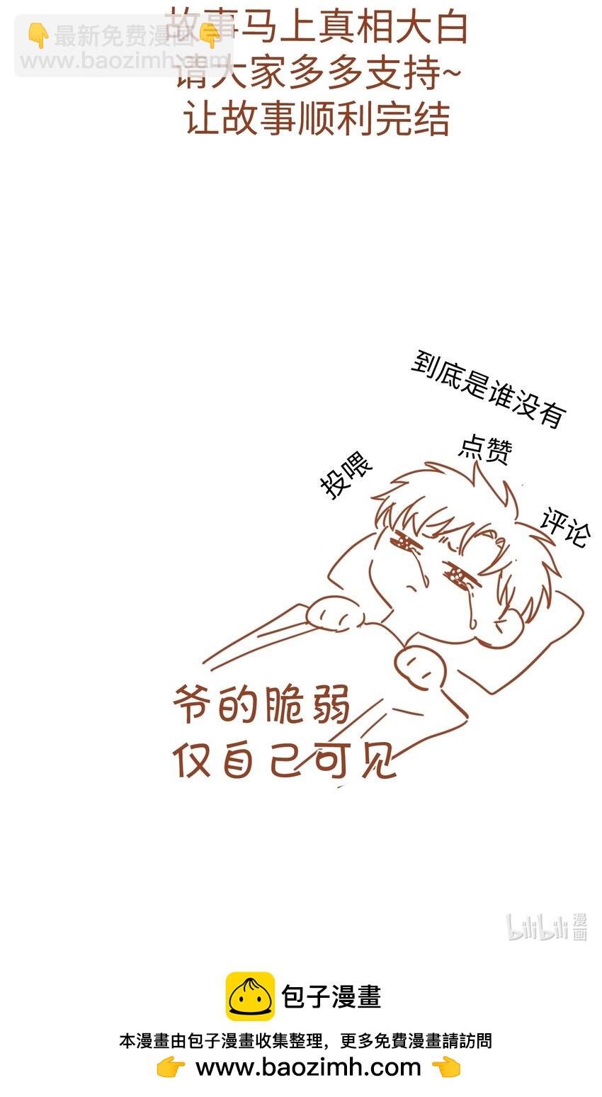 066 陆总帮我扣～33