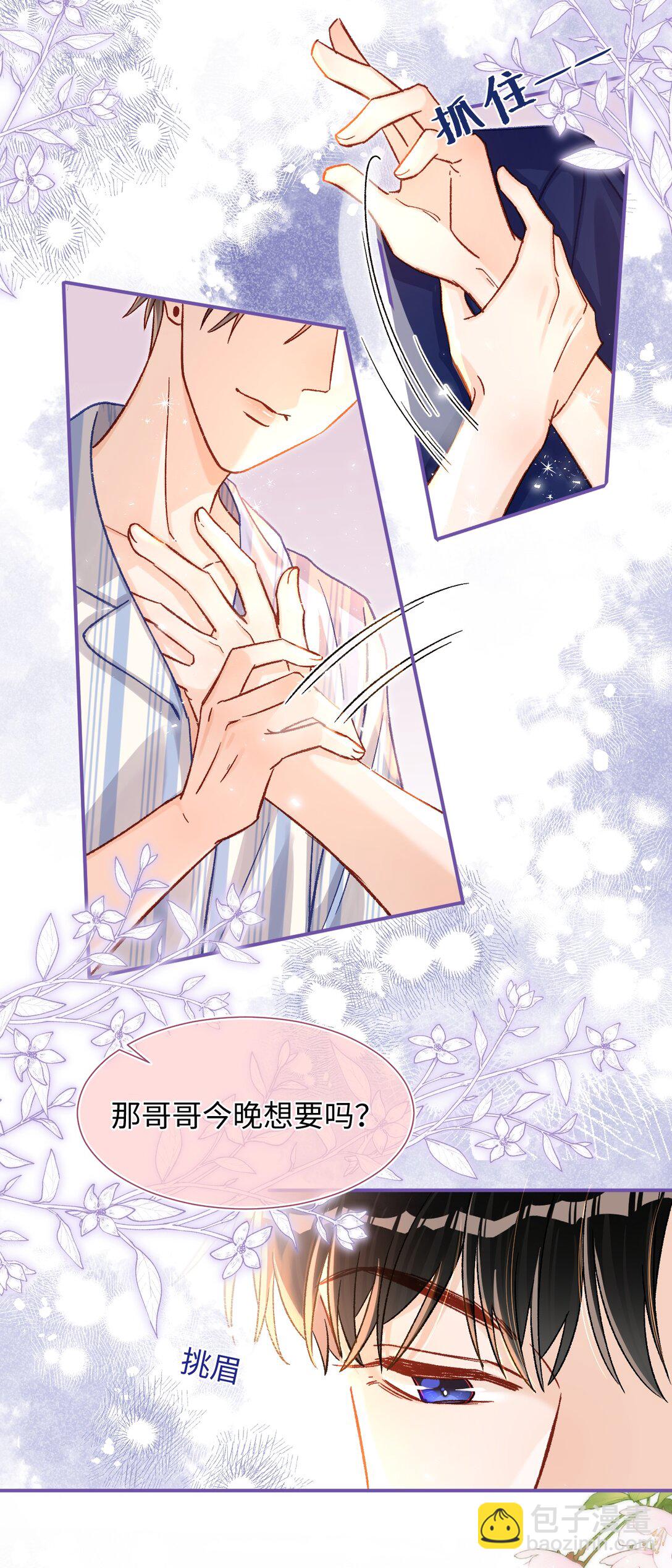 069 没有安全感吗？12
