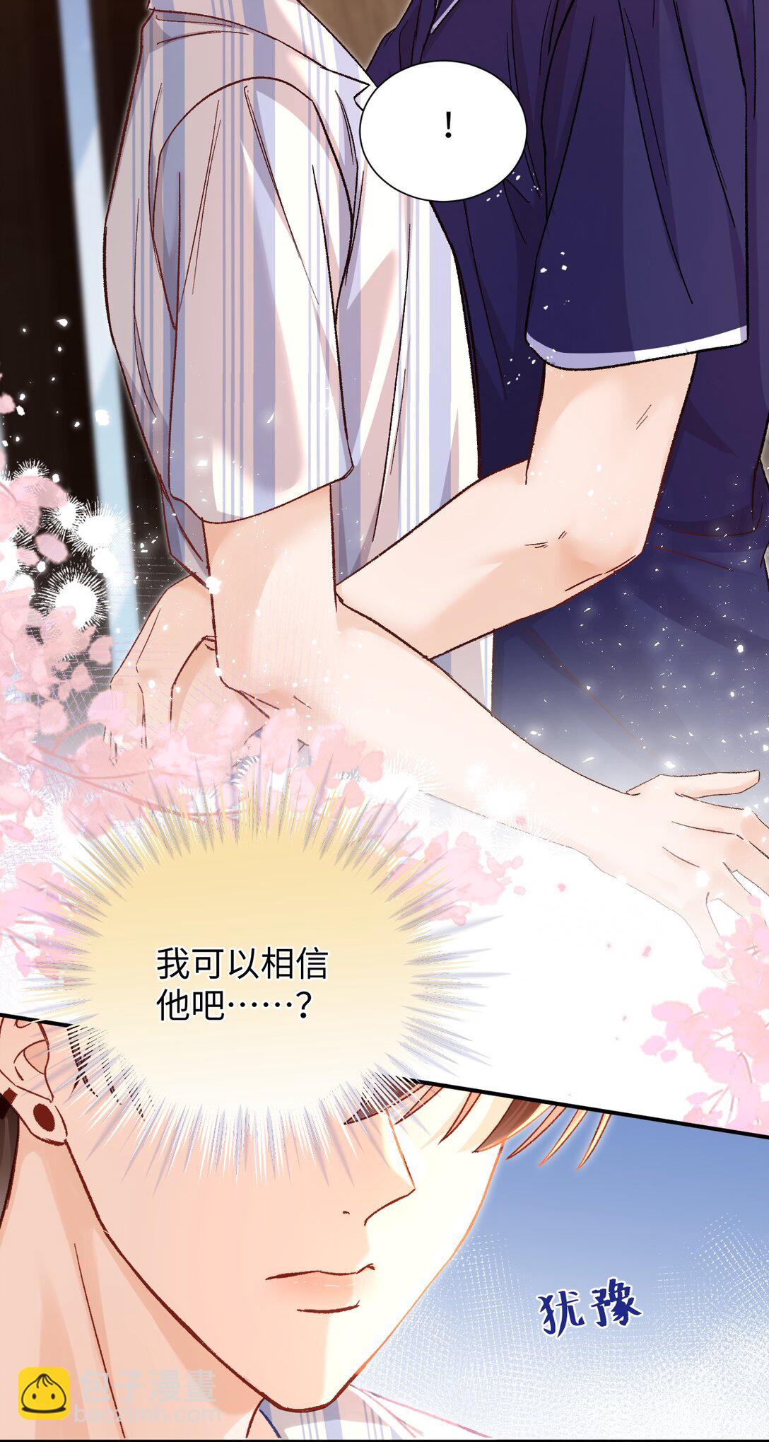069 没有安全感吗？3