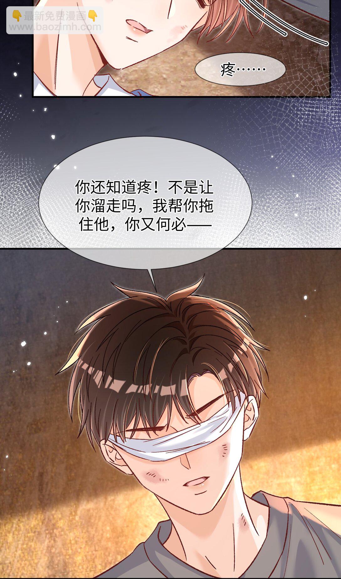 070 你要怎么认出我？19