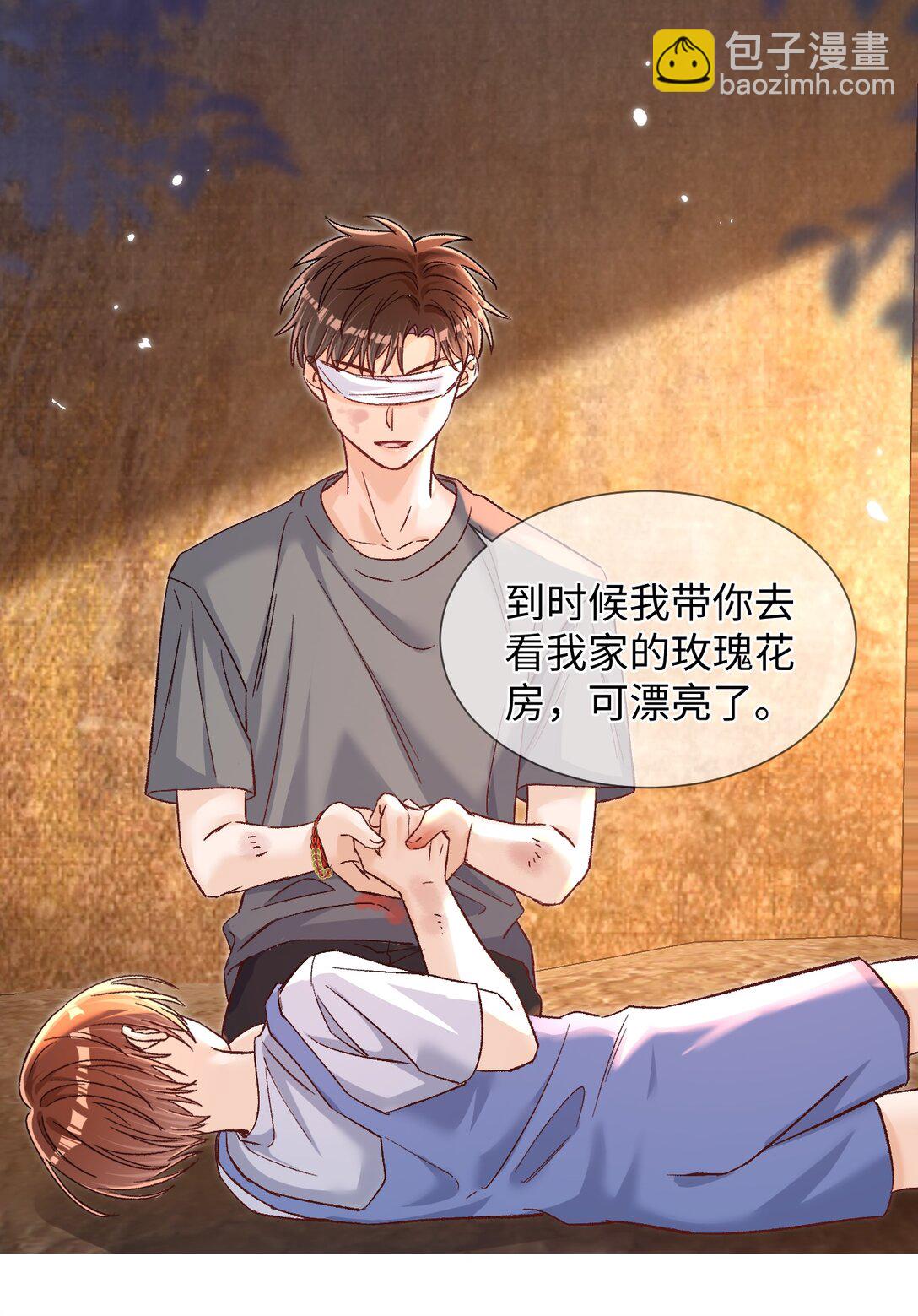 070 你要怎么认出我？24