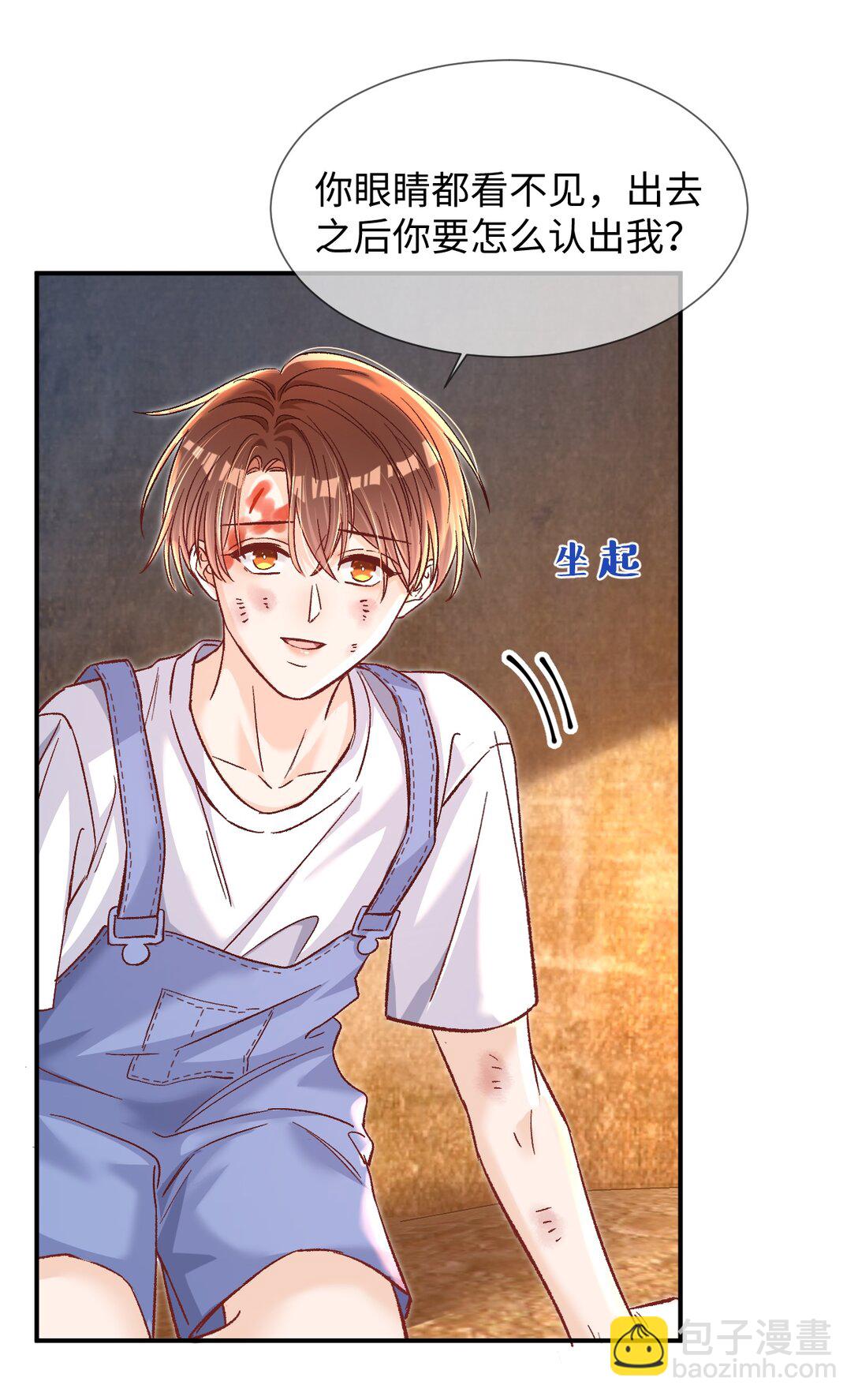 070 你要怎么认出我？25