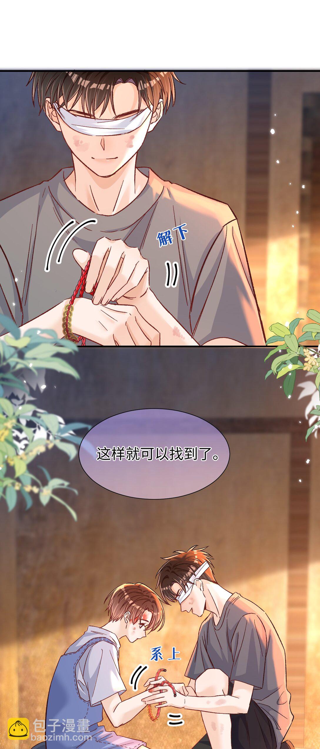070 你要怎么认出我？26