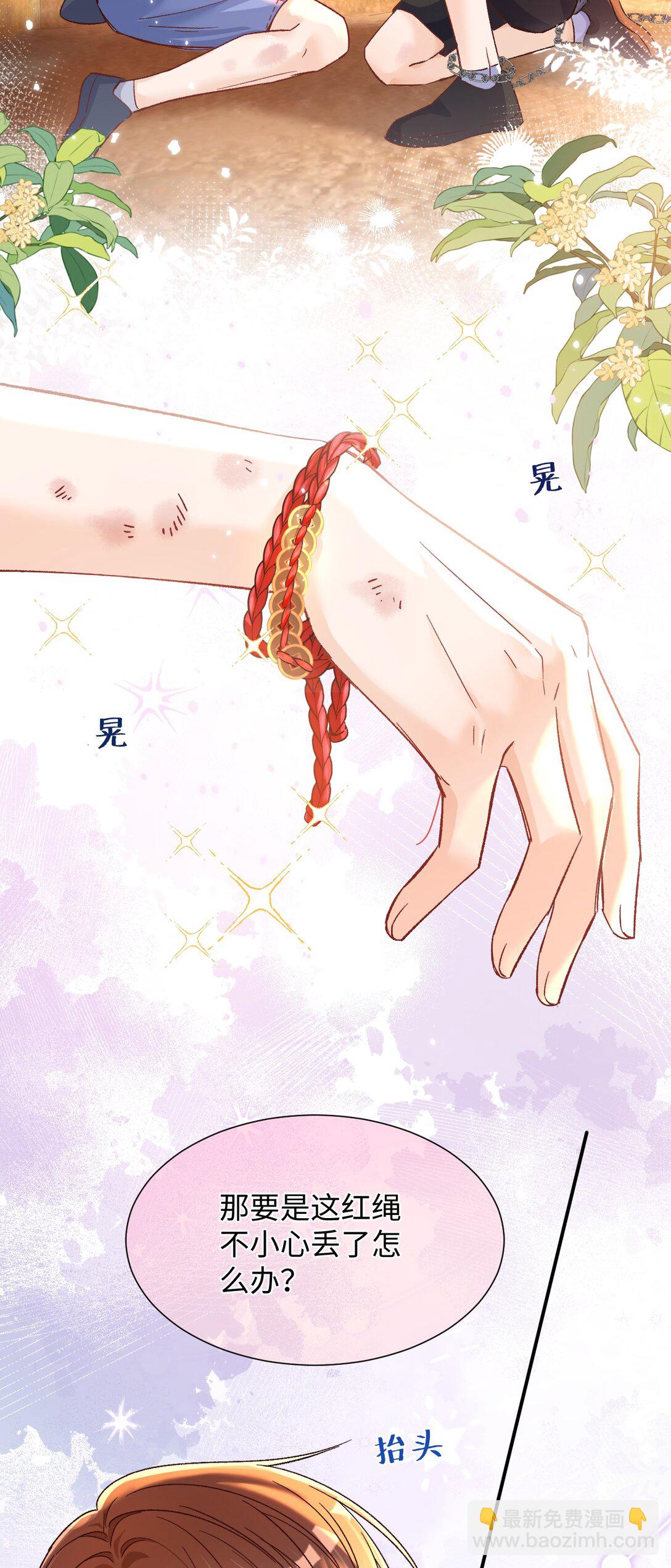 070 你要怎么认出我？27