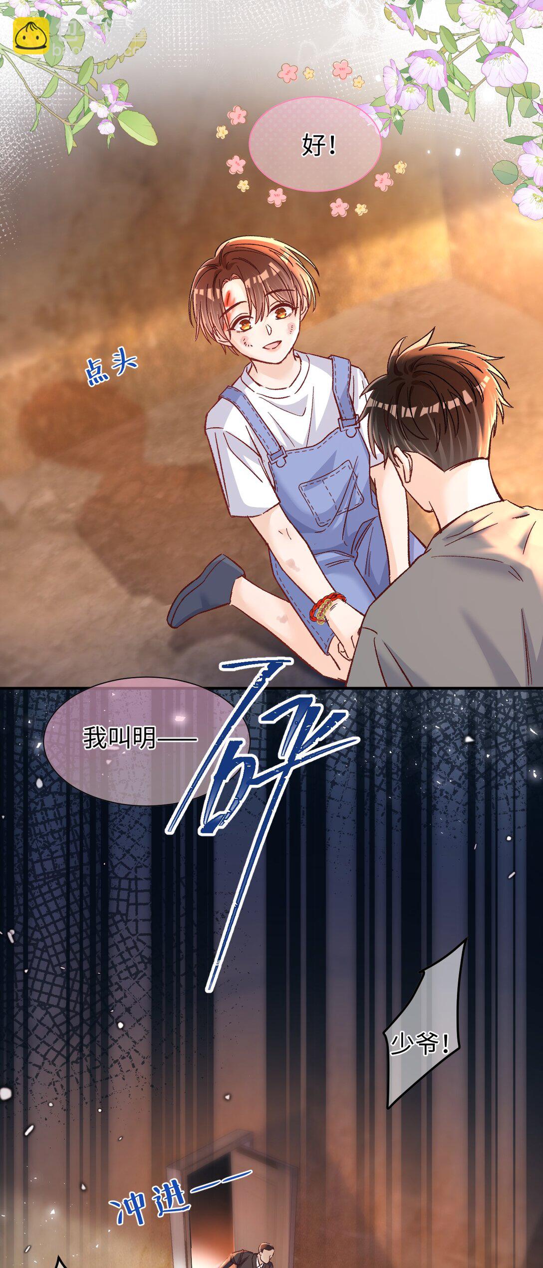 070 你要怎么认出我？29