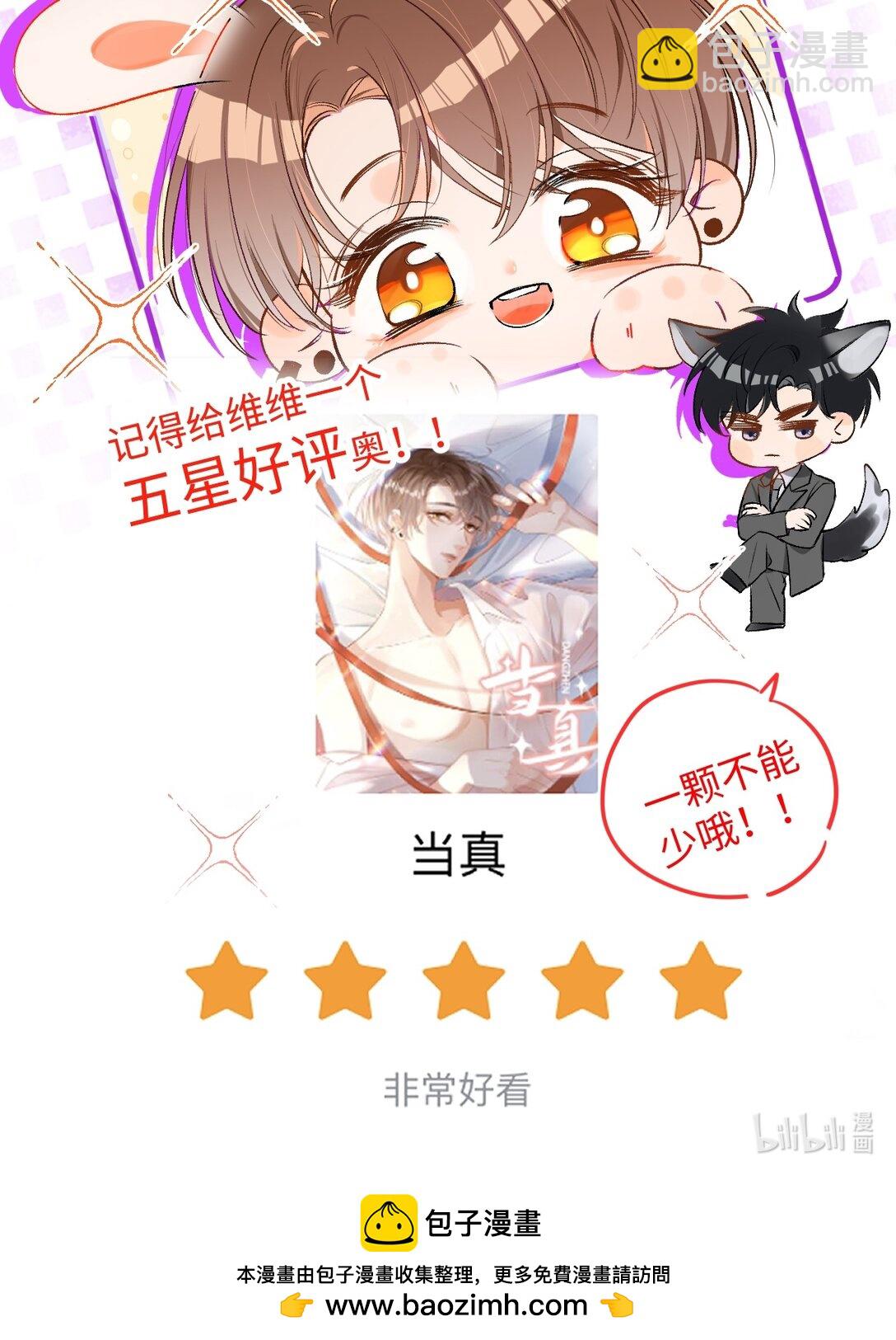 070 你要怎么认出我？36