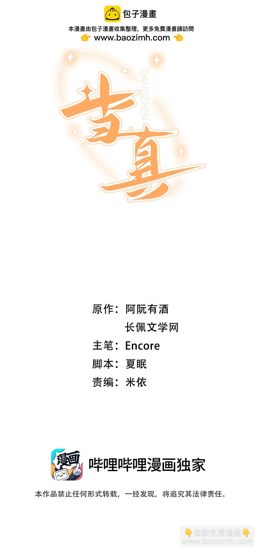074 你来了？！1