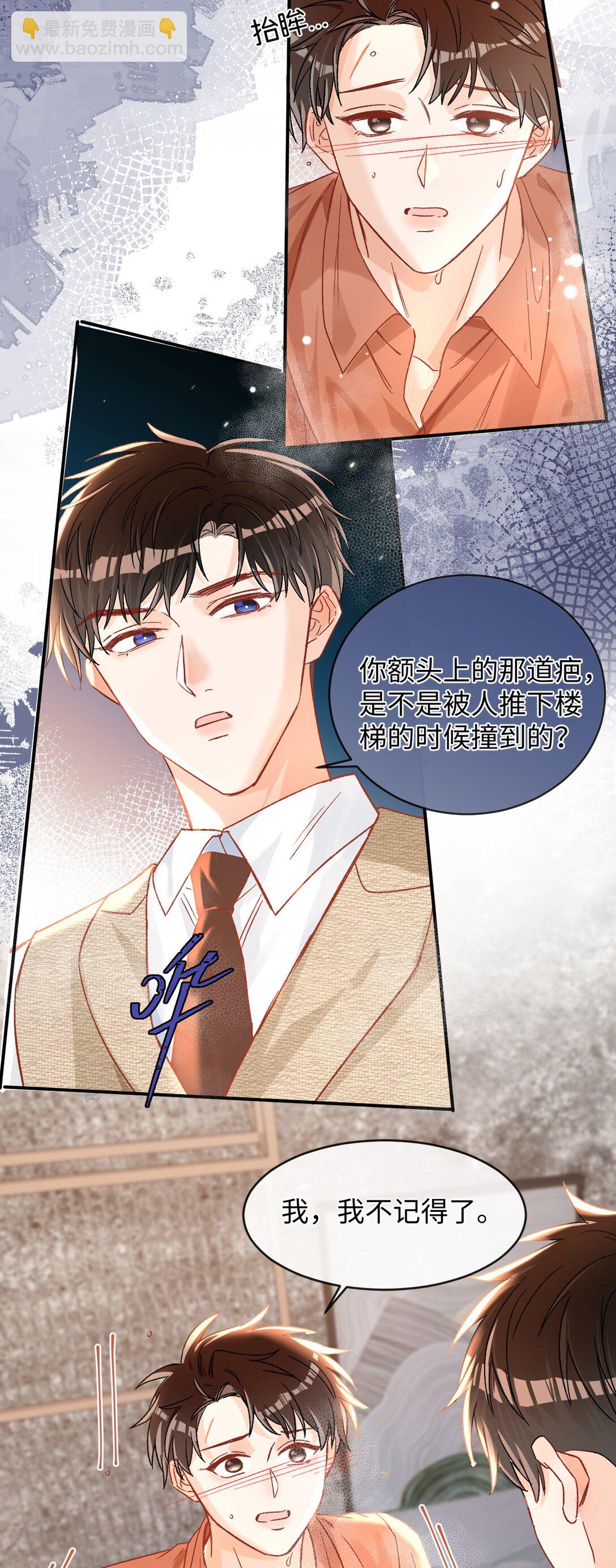 074 你来了？！27