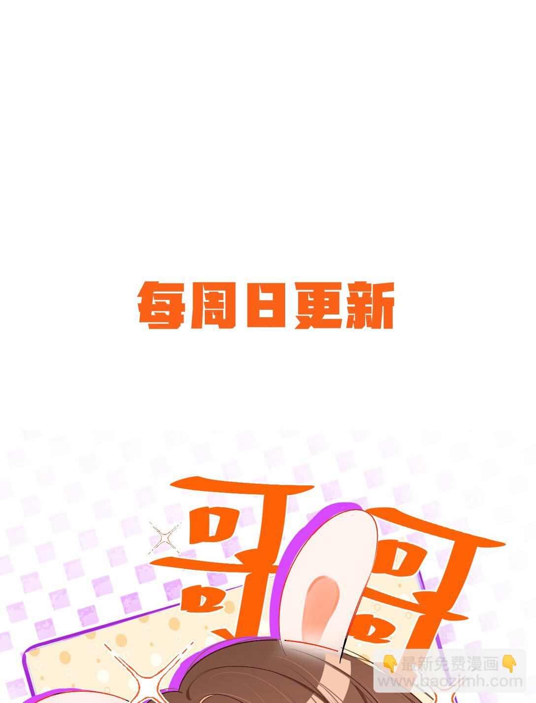 074 你来了？！36
