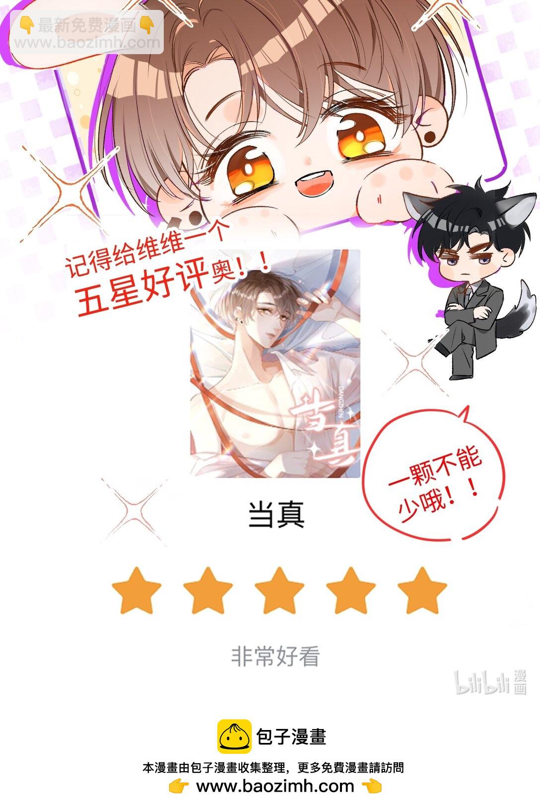 074 你来了？！37